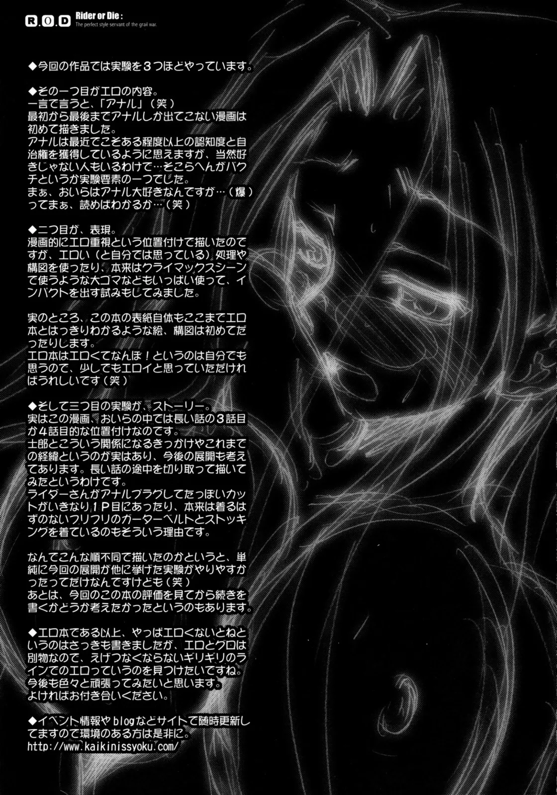HentaiVN.net - Ảnh 25 - R.O.D -Rider or Die- (Fate/Hollow Ataraxia) - Chap 1