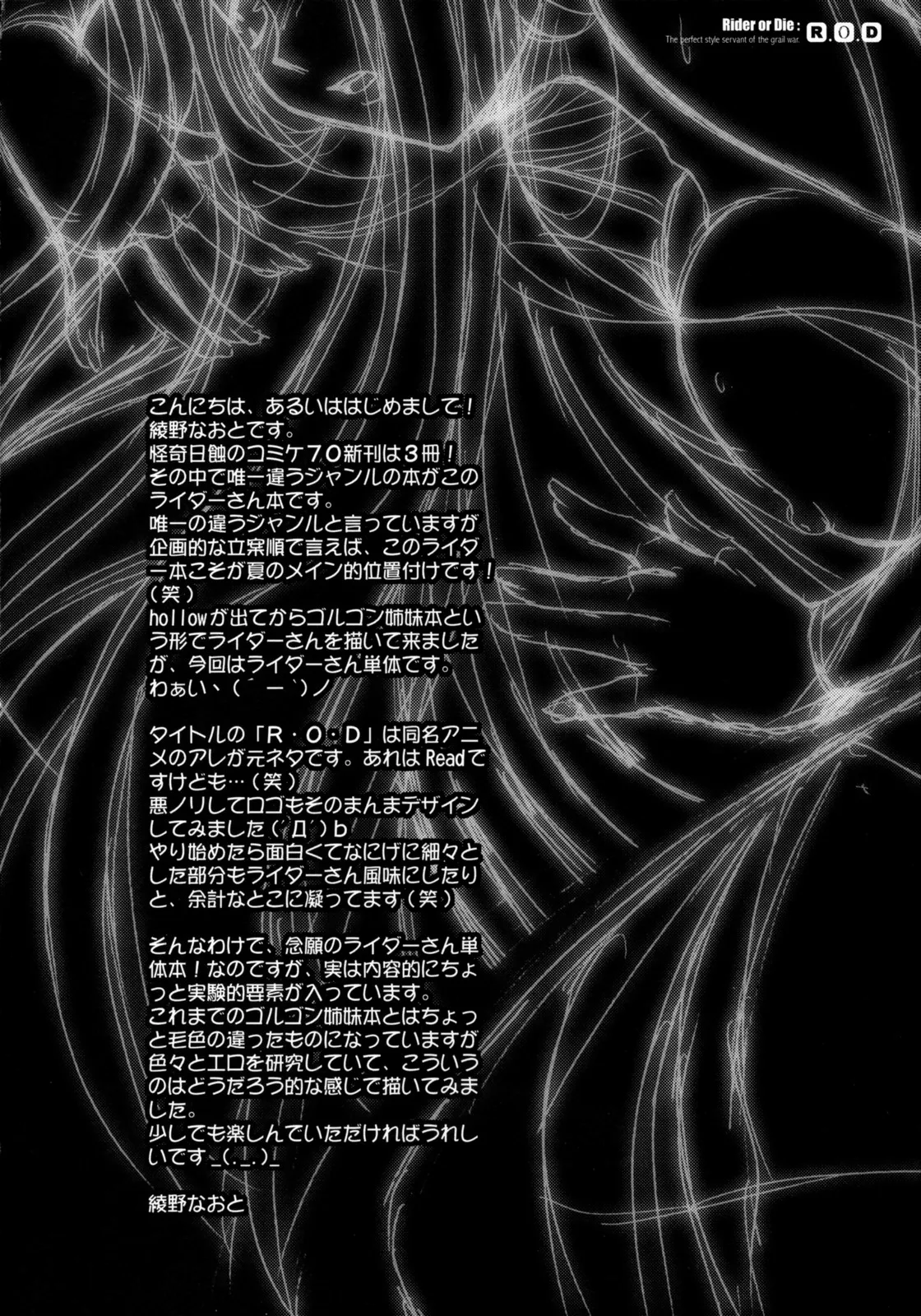 HentaiVN.net - Ảnh 4 - R.O.D -Rider or Die- (Fate/Hollow Ataraxia) - Chap 1