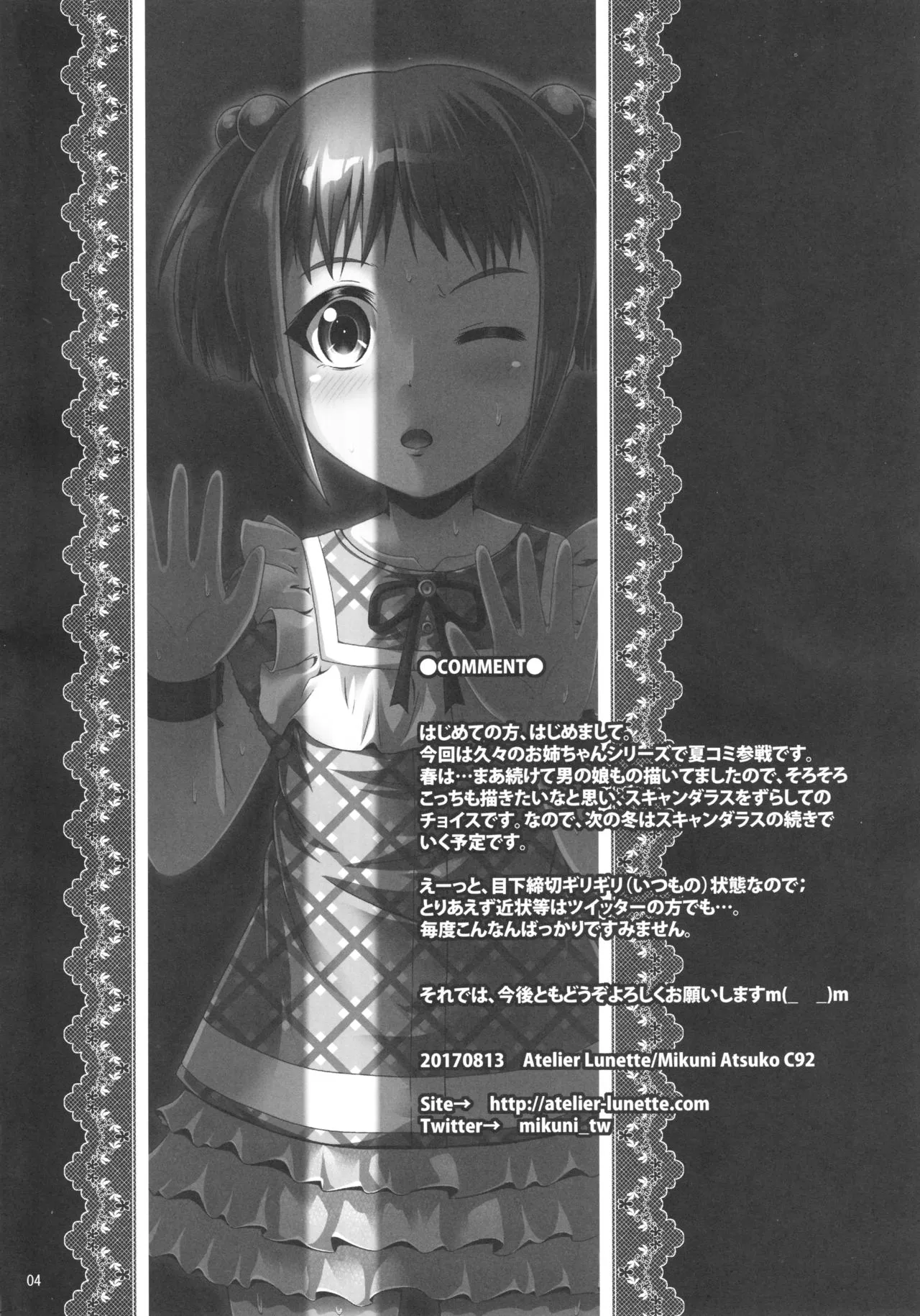 HentaiVN.net - Ảnh 3 - Naisho Nano! -Haruhara-ke Sanshimai Monogatari- 3 [ナイショなの! -陽原家三姉妹物語- 3] - Chap 1