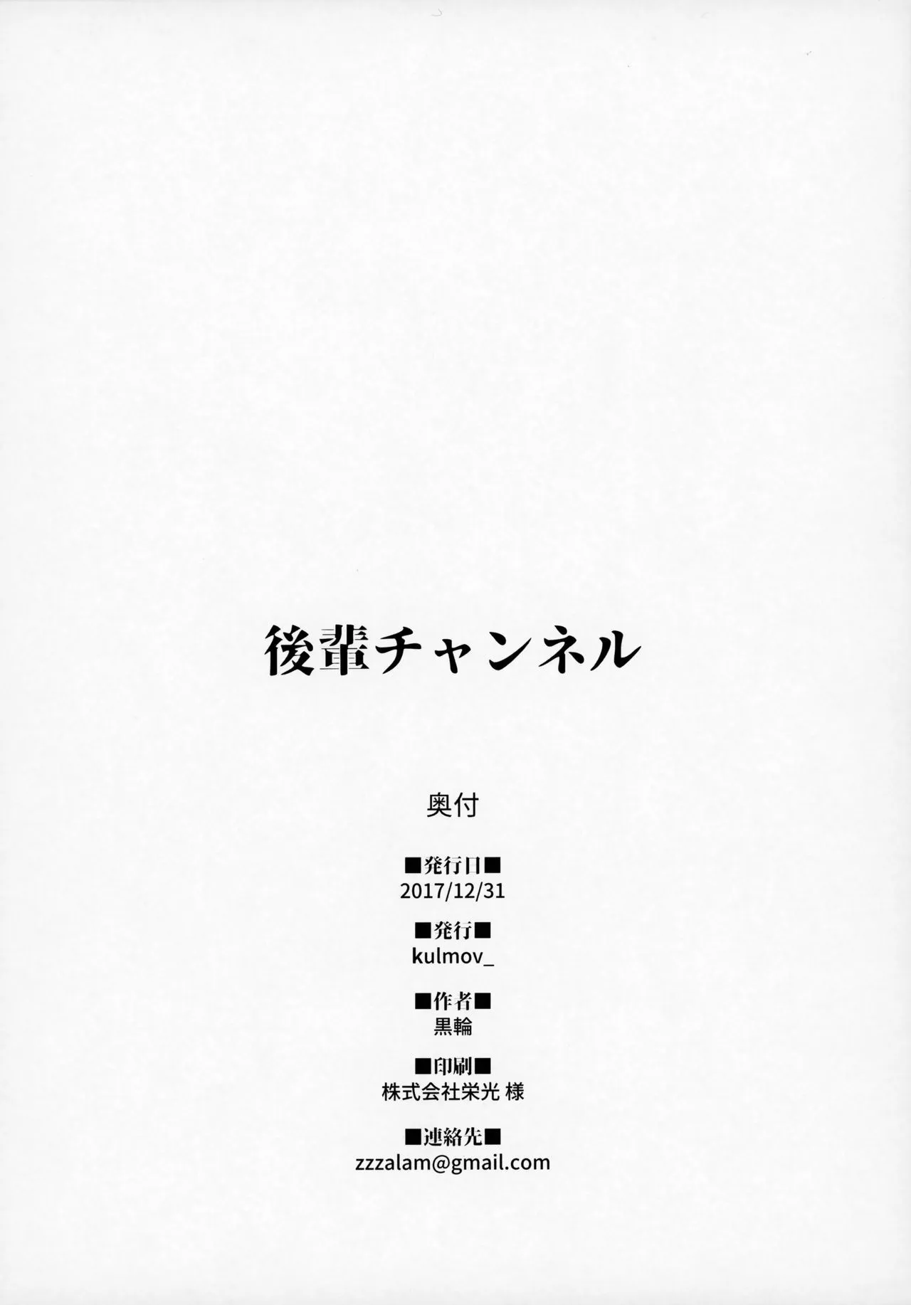 HentaiVN.net - Ảnh 25 - Kouhai Channel (Fate/Grand Order) - Chap 1