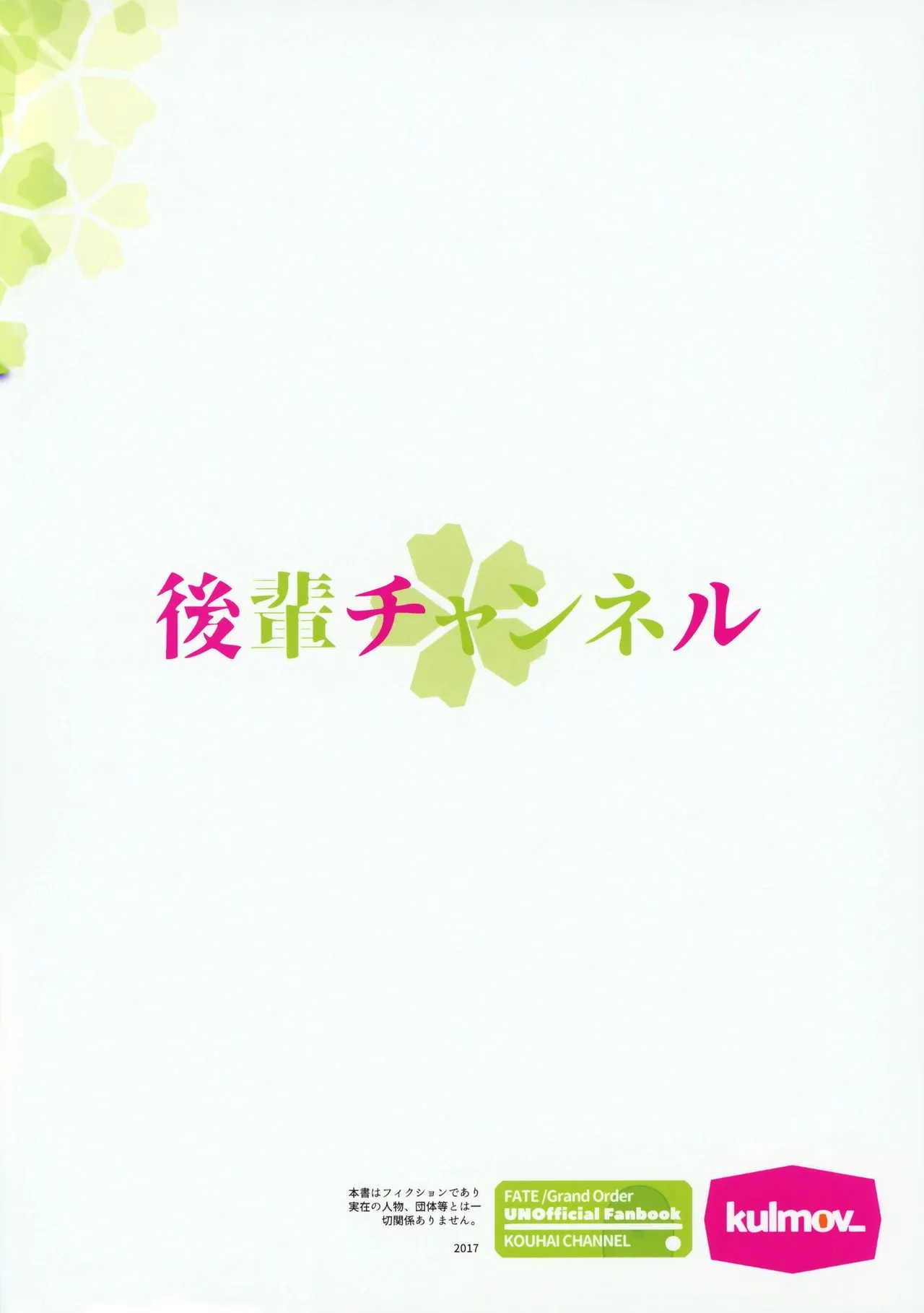 HentaiVN.net - Ảnh 26 - Kouhai Channel (Fate/Grand Order) - Chap 1