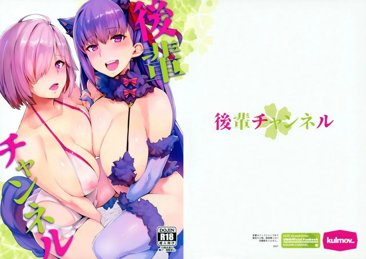HentaiVN.net - Ảnh 27 - Kouhai Channel (Fate/Grand Order) - Chap 1