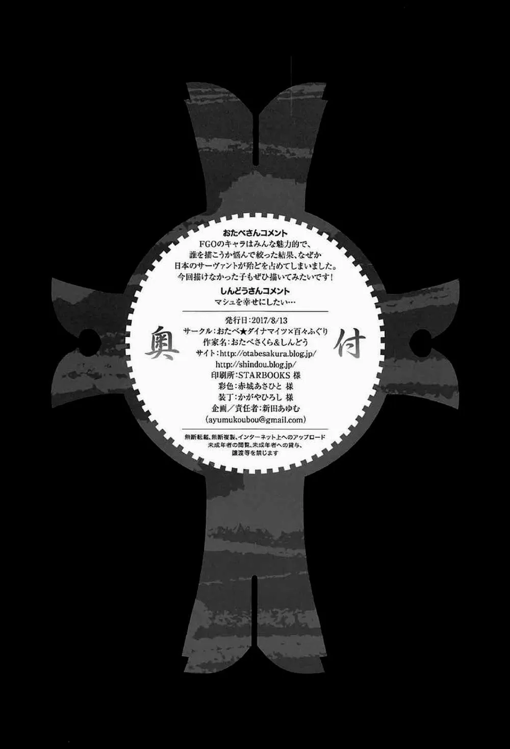 HentaiVN.net - Ảnh 23 - Ero/Grand Order (Fate Grand Order) - Chap 1