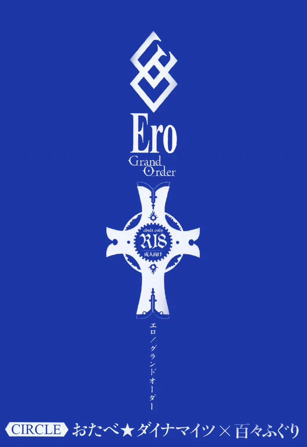 HentaiVN.net - Ảnh 24 - Ero/Grand Order (Fate Grand Order) - Chap 1