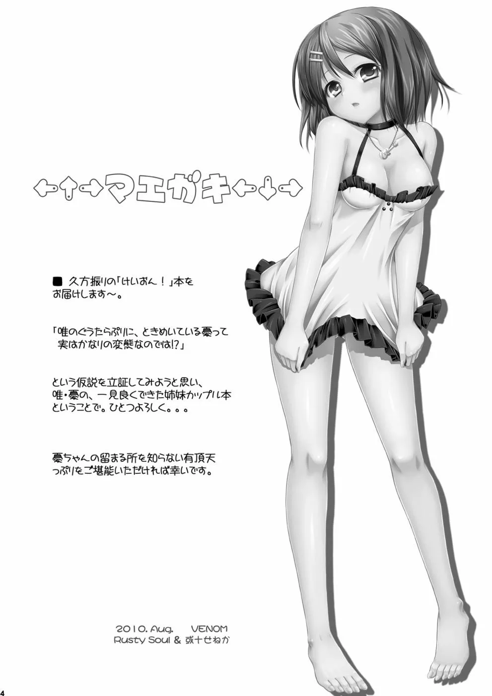 HentaiVN.net - Ảnh 3 - Sloth Life (K-On!) - Chap 1