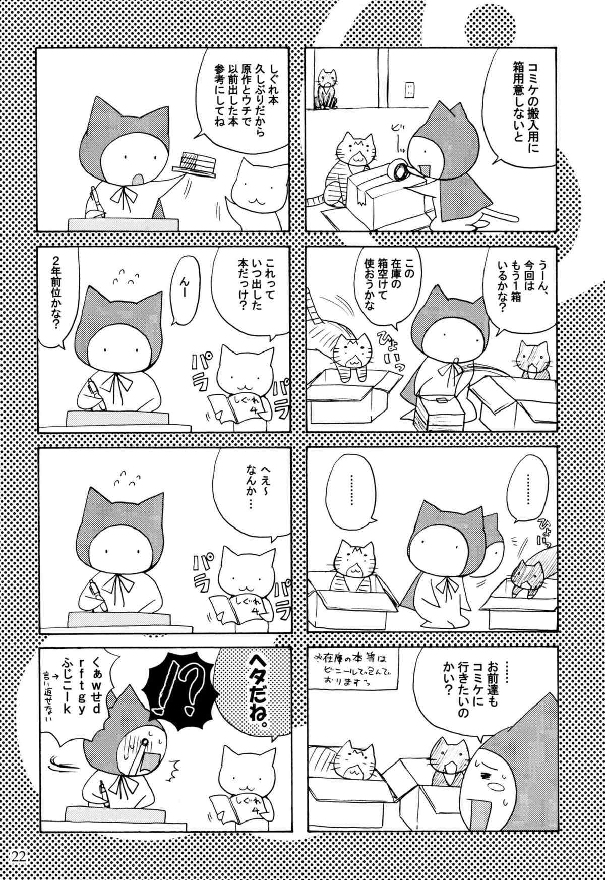 HentaiVN.net - Ảnh 19 - The Mightiest Disciple'S Teacher Shigure 5 - Chap 1