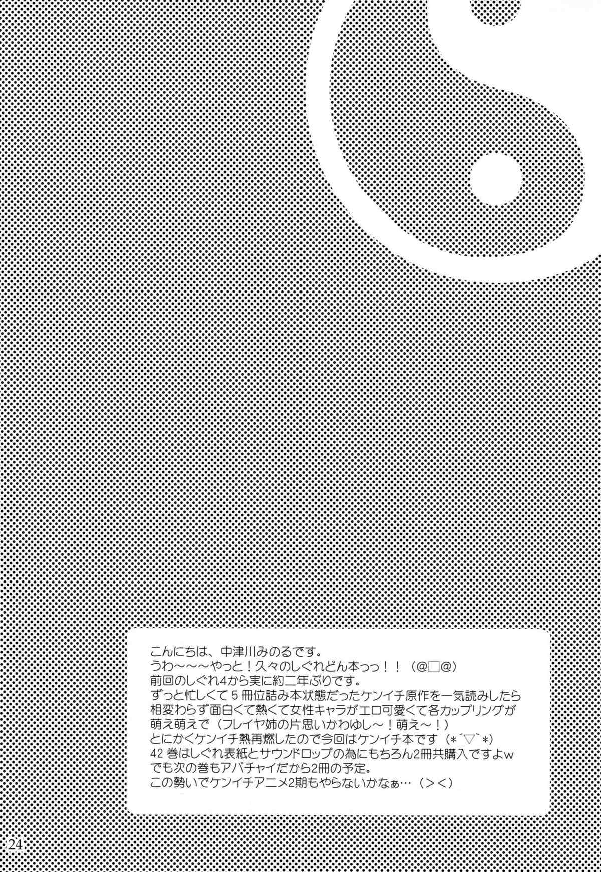 HentaiVN.net - Ảnh 21 - The Mightiest Disciple'S Teacher Shigure 5 - Chap 1