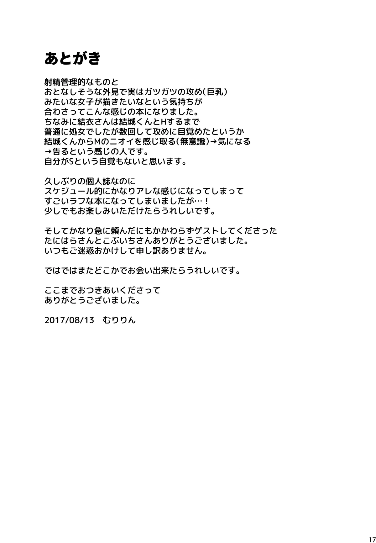 HentaiVN.net - Ảnh 17 - I'm yours. - Chap 1