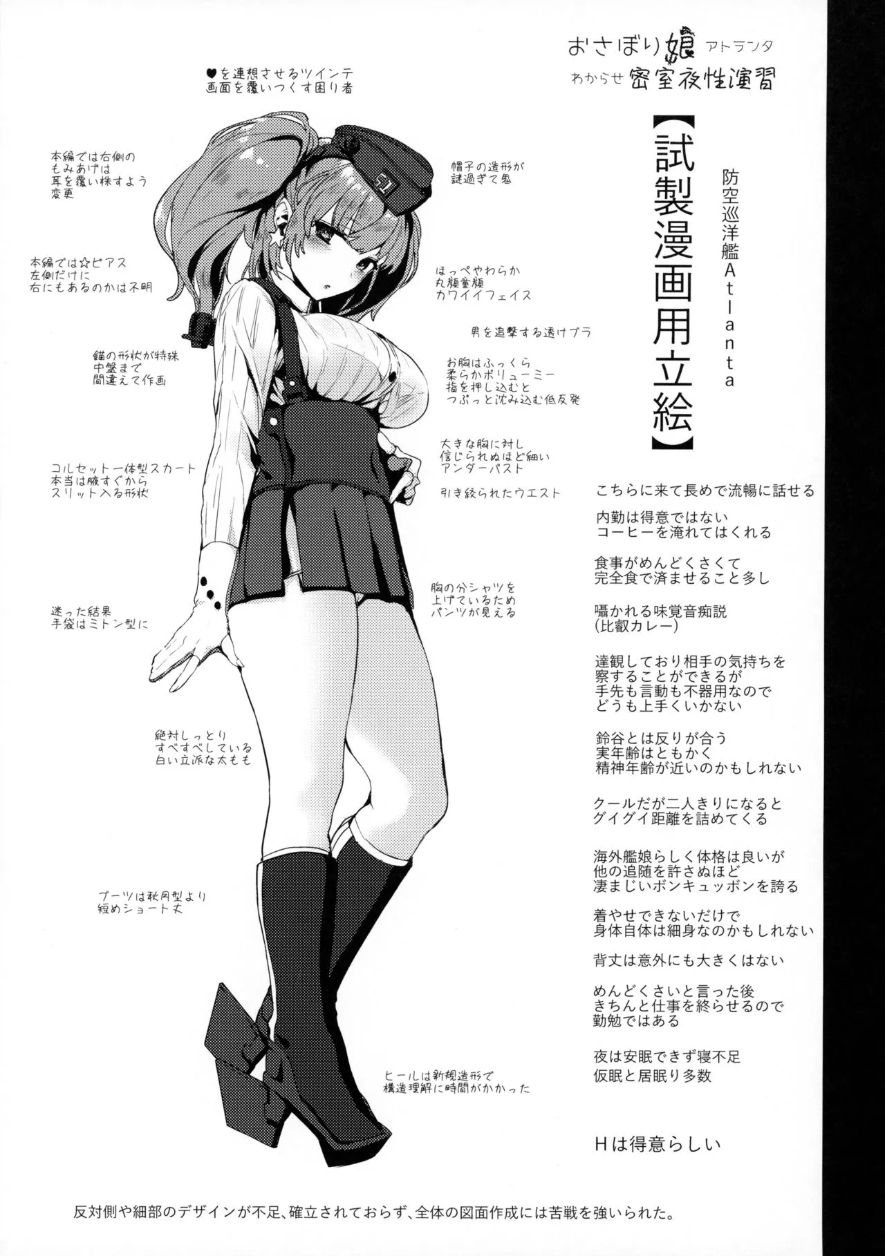 HentaiVN.net - Ảnh 26 - Osabori Musume Atlanta Wakarase Misshitsu Yasei Enshuu [おさぼり娘アトランタ わからせ密室夜性演習] - Chap 1