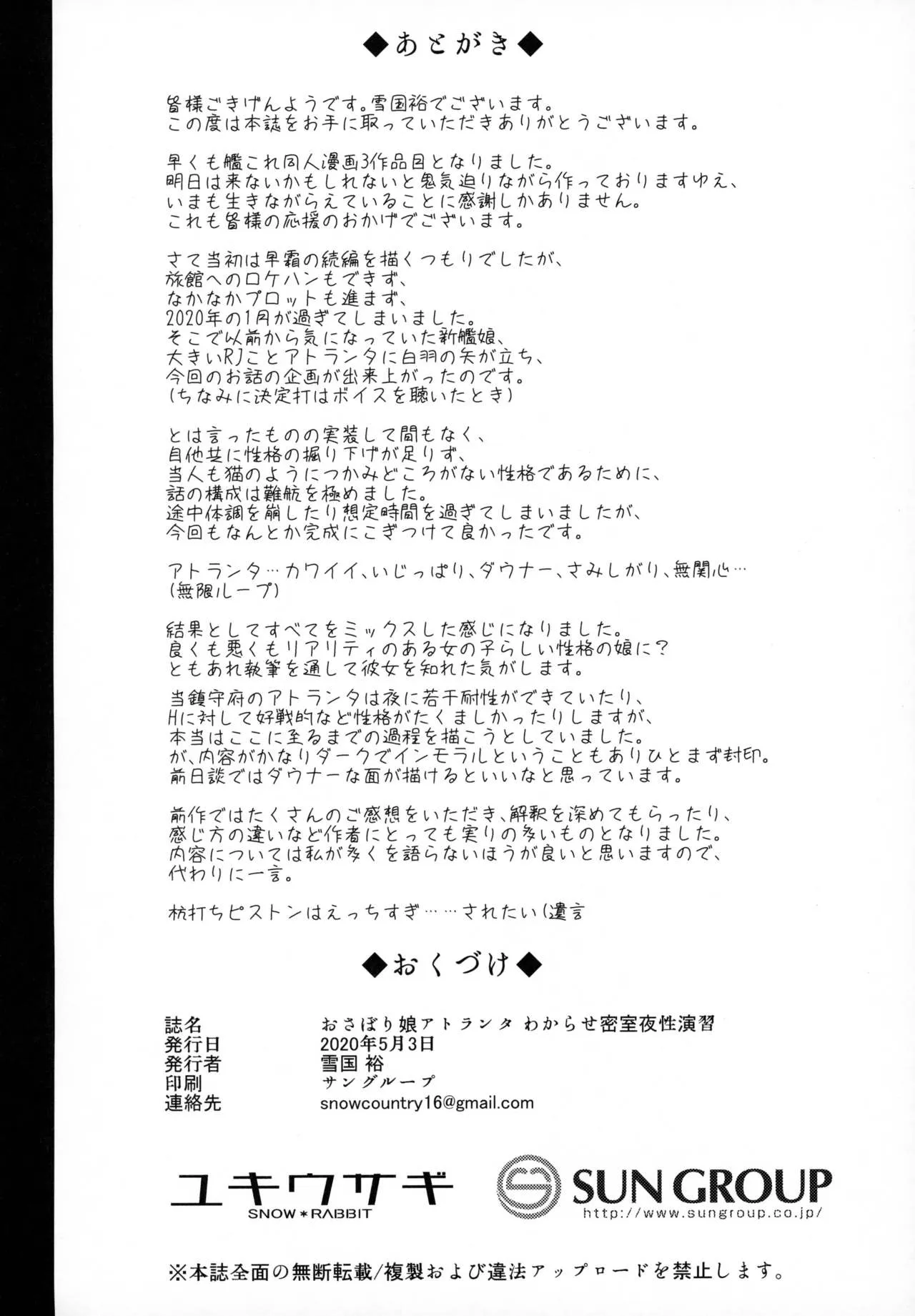 HentaiVN.net - Ảnh 27 - Osabori Musume Atlanta Wakarase Misshitsu Yasei Enshuu [おさぼり娘アトランタ わからせ密室夜性演習] - Chap 1