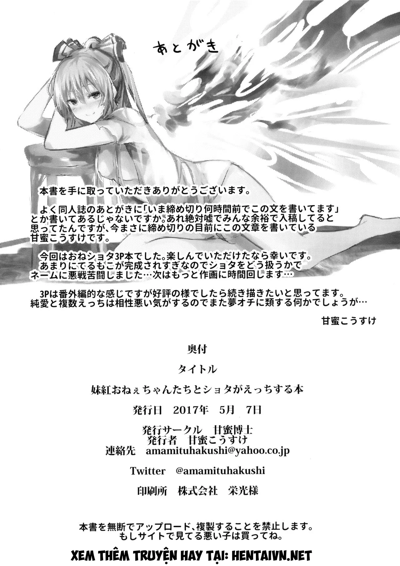 HentaiVN.net - Ảnh 15 - Chị Mokou và shota (và Kaguya) (Touhou Project) [Mokou Onee-chan-tachi to Shota ga Ecchi Suru Hon (Touhou Project)] - Chap 1