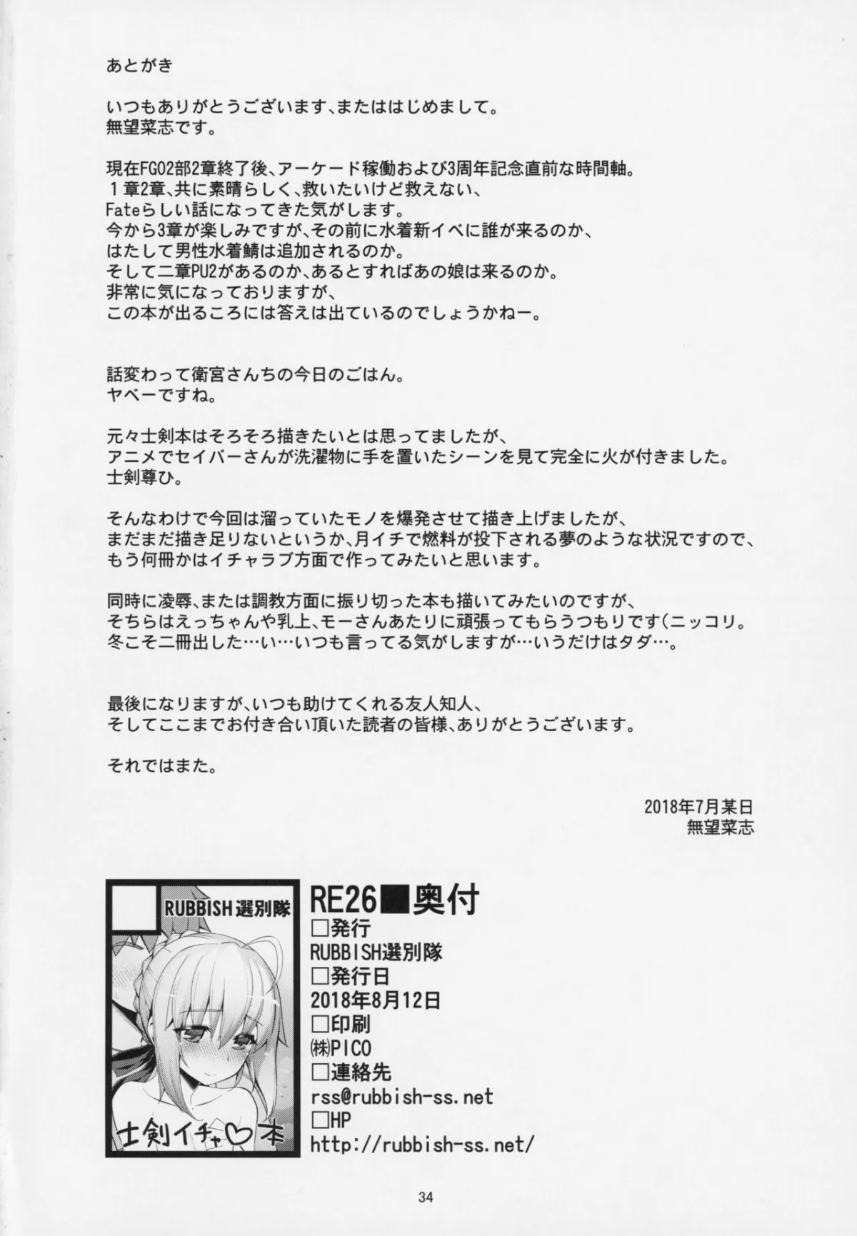 HentaiVN.net - Ảnh 34 - RE27 [RE27] - Chap 1