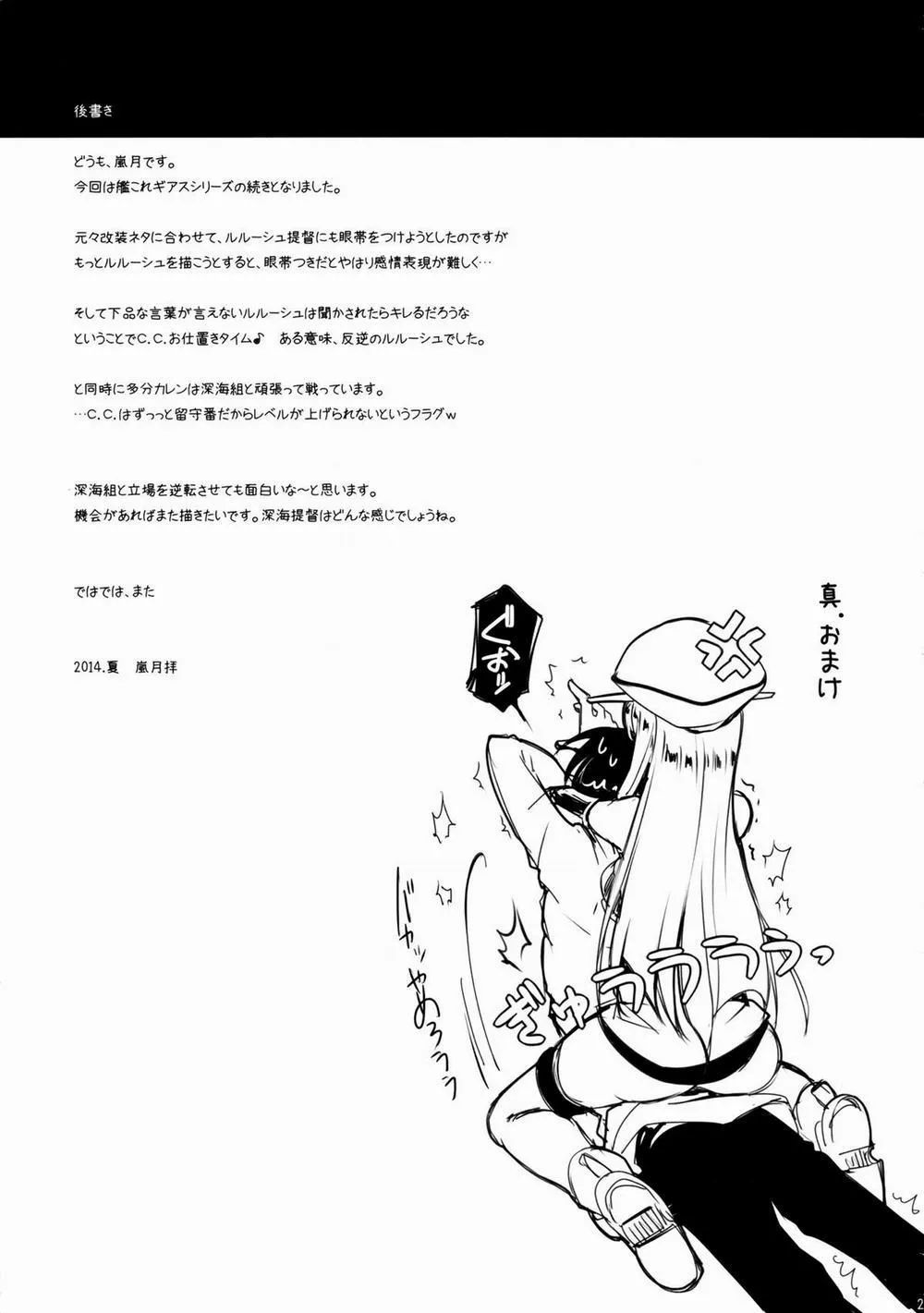 HentaiVN.net - Ảnh 26 - ADDICT NOISE (Code Geass) - Chap 1