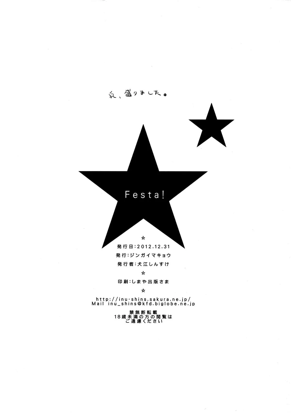 HentaiVN.net - Ảnh 22 - Festa! (The Idolm@ster) - Chap 1