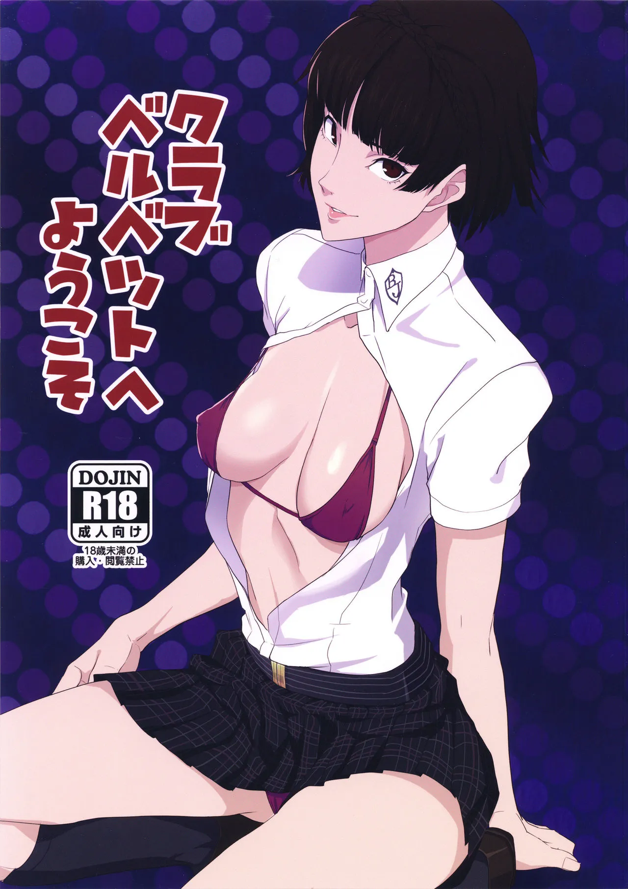 HentaiVN.net - Ảnh 1 - Club Velvet e Youkoso (Persona 5) - Chap 1