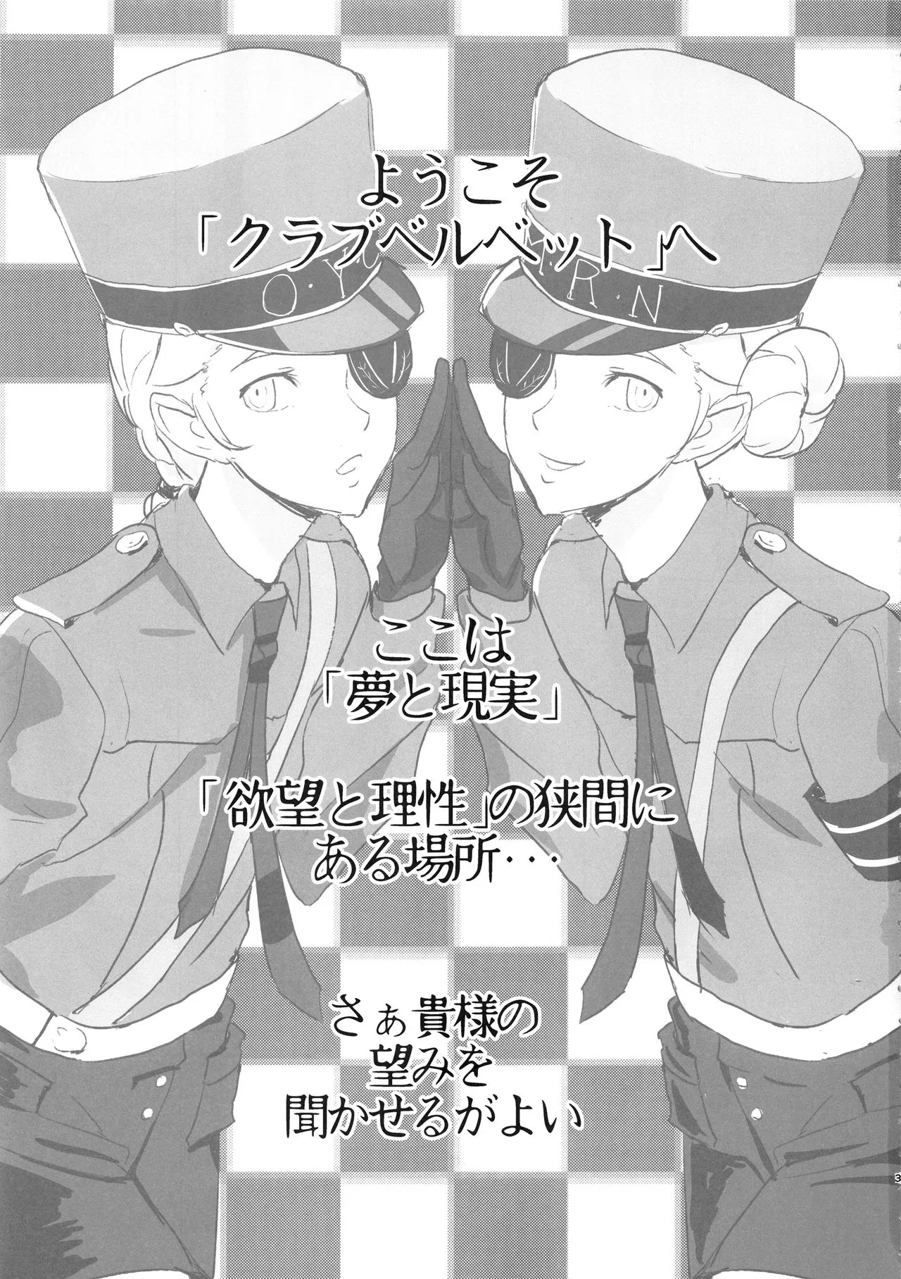 HentaiVN.net - Ảnh 2 - Club Velvet e Youkoso (Persona 5) - Chap 1