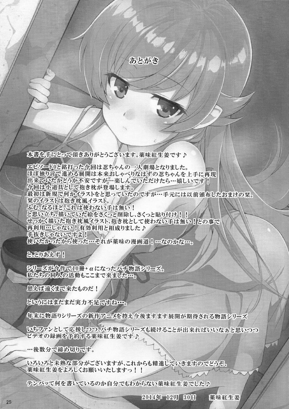 HentaiVN.net - Ảnh 26 - Pachimonogatari: Shinobu Monologue (Bakemonogatari) - Chap 1