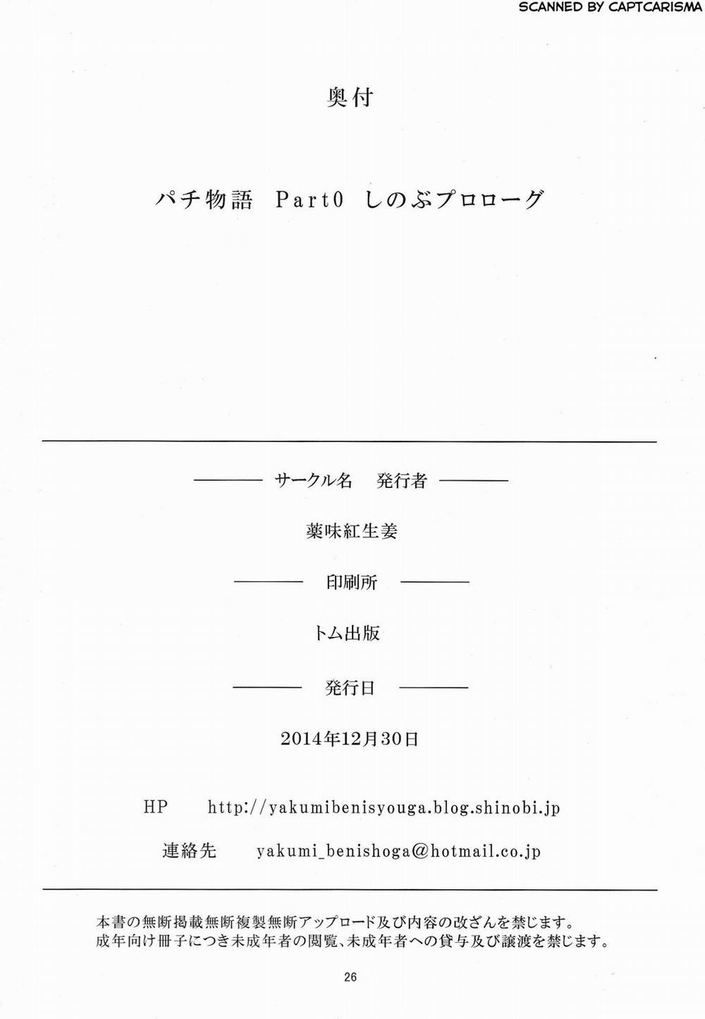 HentaiVN.net - Ảnh 27 - Pachimonogatari: Shinobu Monologue (Bakemonogatari) - Chap 1