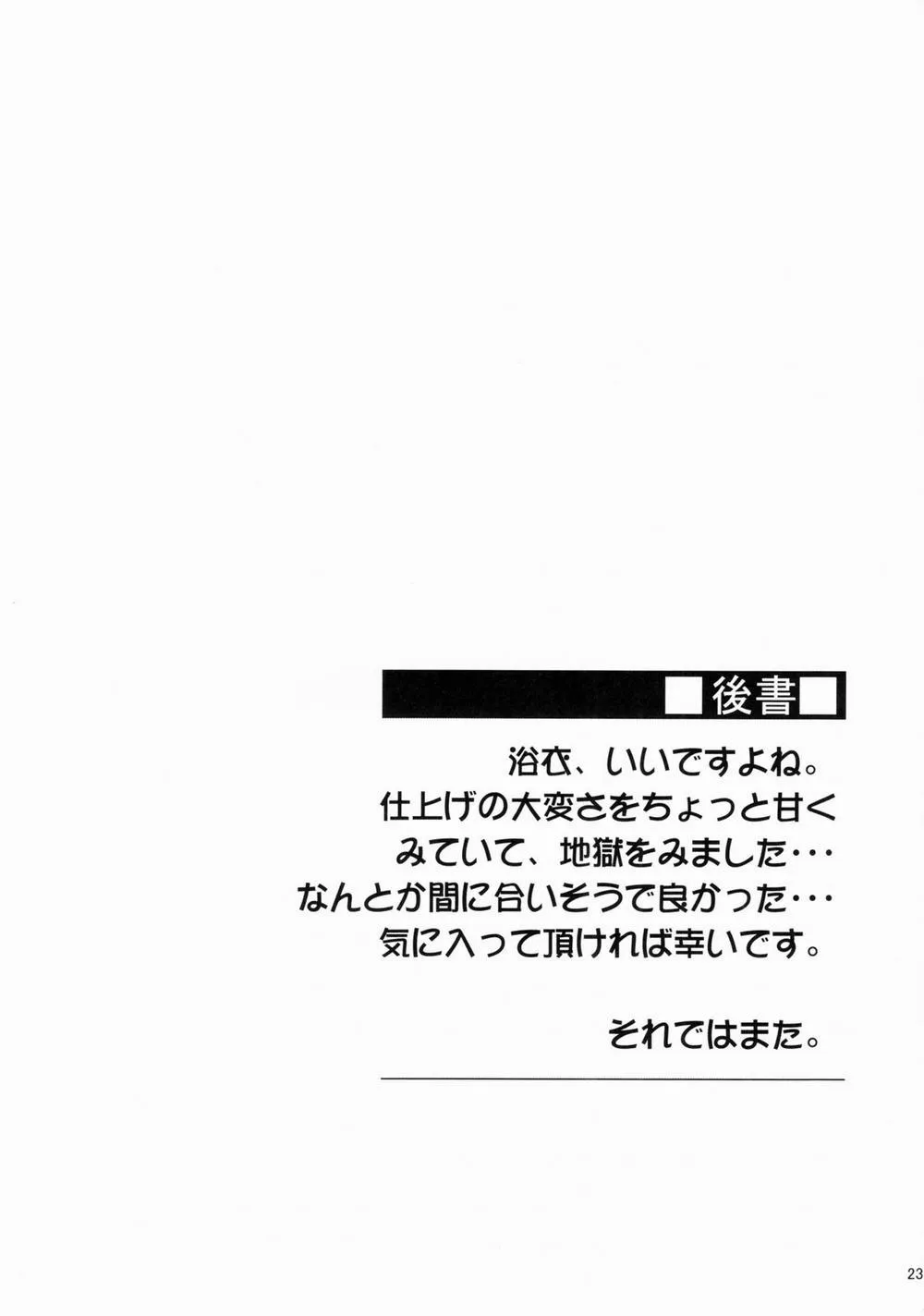 HentaiVN.net - Ảnh 25 - Rider-San To Natsumatsuri.(Fate Stay Night) - Chap 1