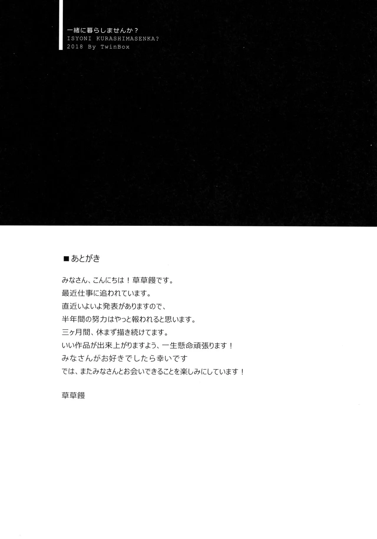 HentaiVN.net - Ảnh 17 - Issho ni Kurashimasen ka? [一緒に暮らしませんか?] - Chap 1