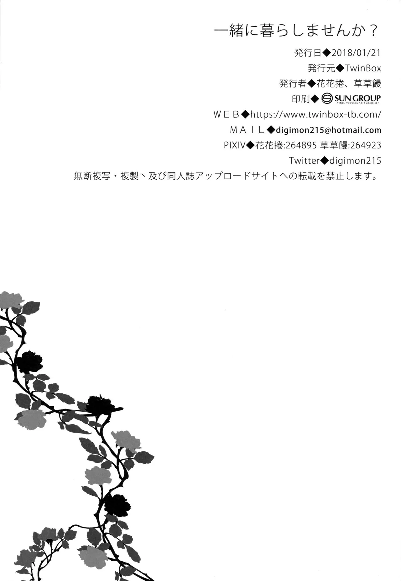 HentaiVN.net - Ảnh 18 - Issho ni Kurashimasen ka? [一緒に暮らしませんか?] - Chap 1