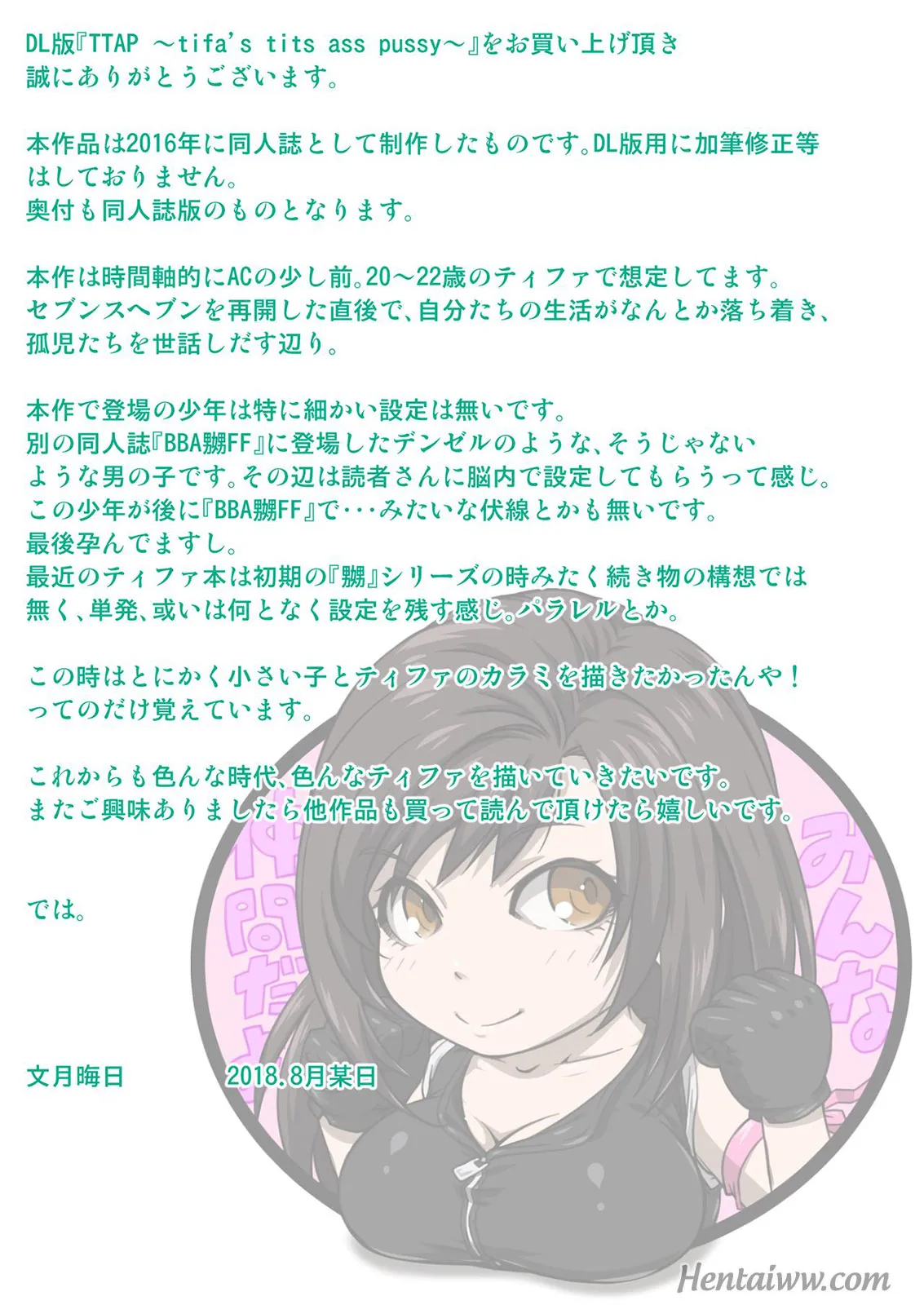 HentaiVN.net - Ảnh 19 - TTAP - Tifa's Tits! Ass!! Pussy!!! - Chap 1