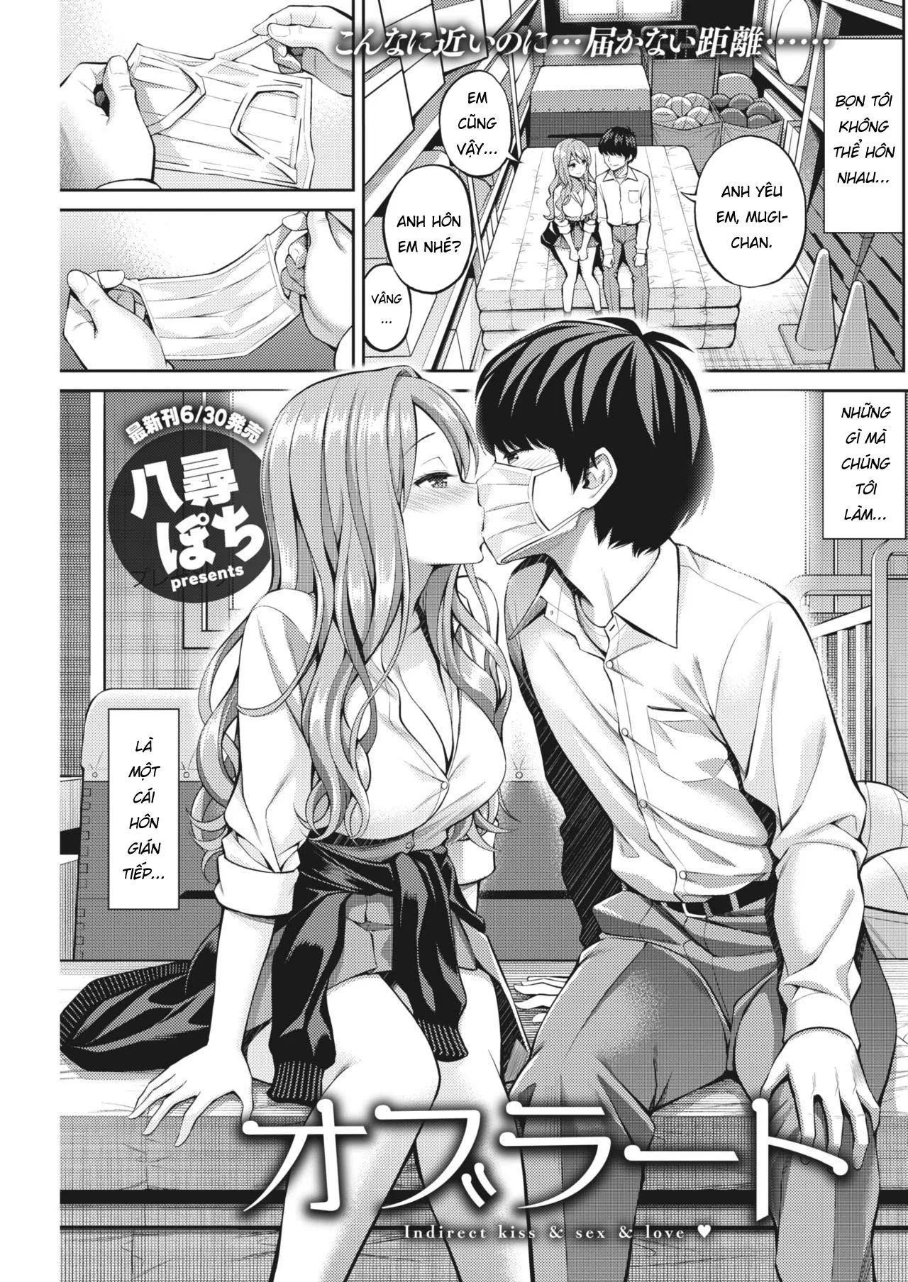 HentaiVN.net - Ảnh 3 - Tình yêu mùa dịch [Oblaat - Indirect kiss & sex & love ; オブラート] - Chap 1