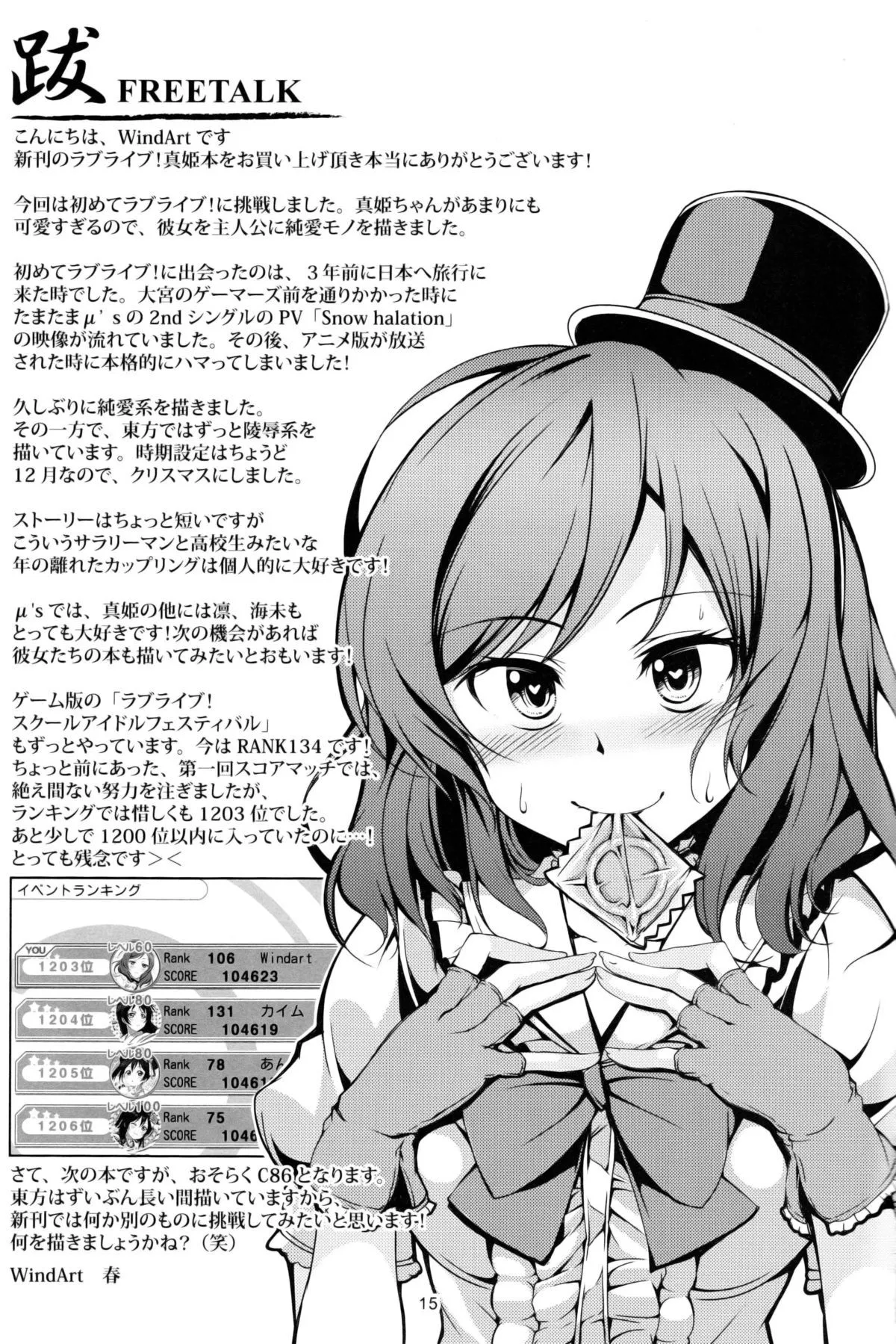 HentaiVN.net - Ảnh 16 - Koi Hime Love Maki!! 01 - Chap 1