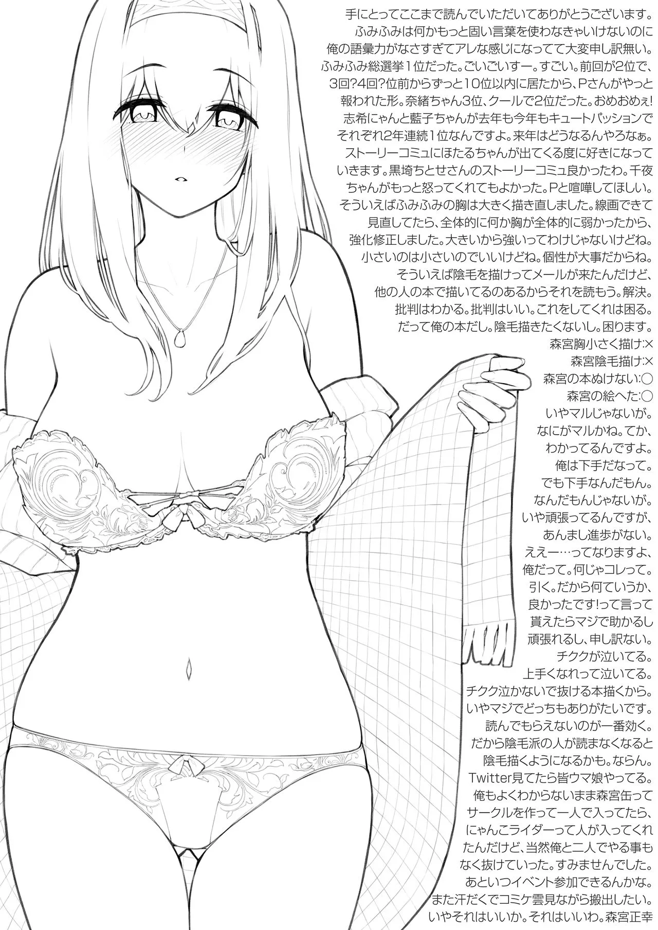 HentaiVN.net - Ảnh 25 - Fumi Fumi ga Oku-san ni Naru Hon [A Book Where Fumi Fumi Becomes a Wife] - Chap 1