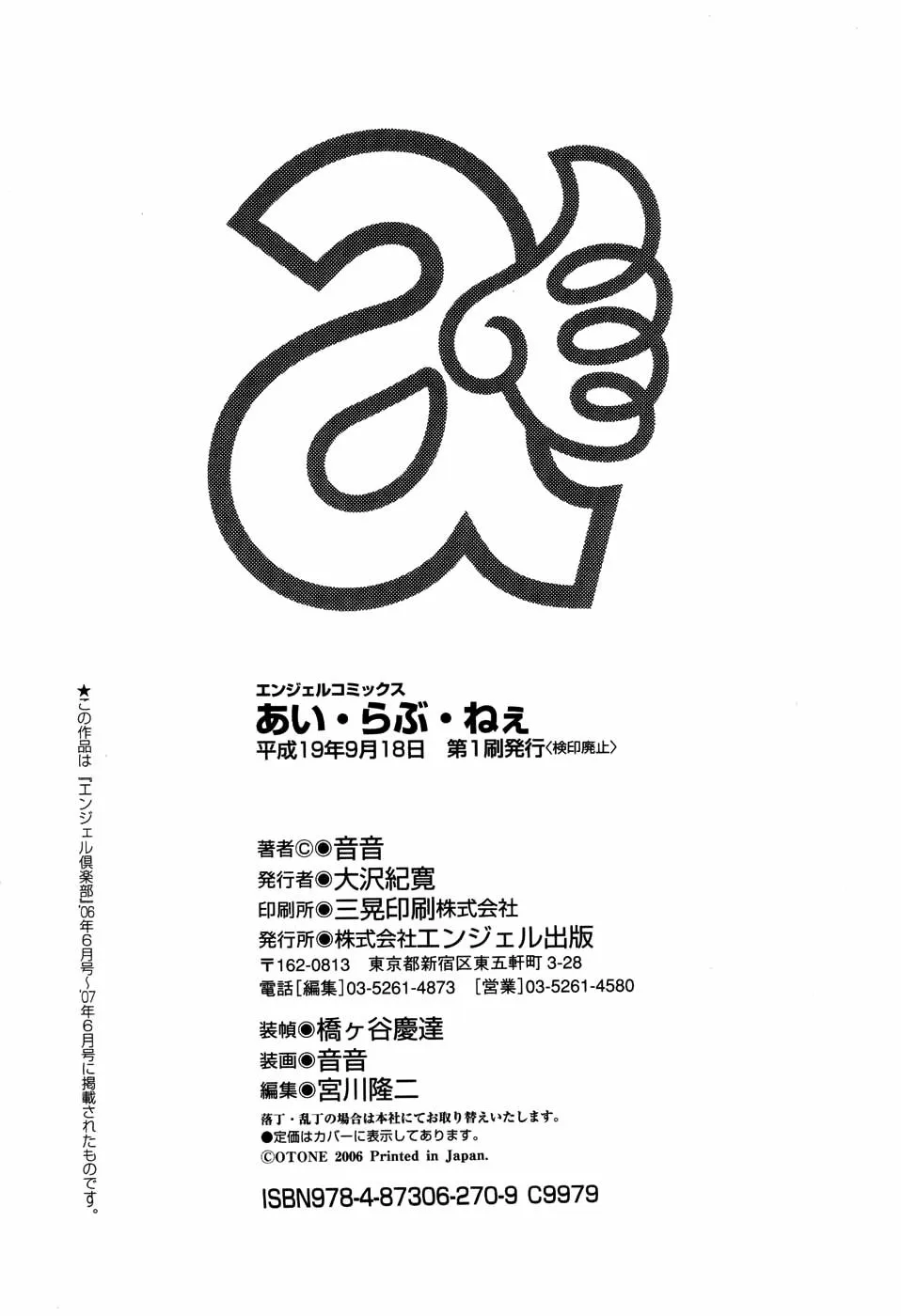 HentaiVN.net - Ảnh 20 - Ai Rabu Nee - Chap 8