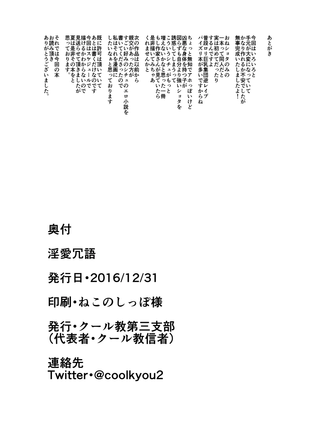 HentaiVN.net - Ảnh 22 - Inai Jougo [淫愛冗語] - Chap 1