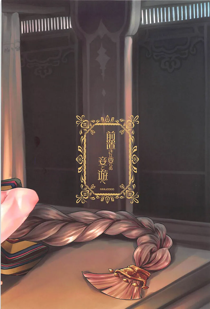 HentaiVN.net - Ảnh 24 - Maeoki wa Iranu Warawa to Asobe (Granblue Fantasy) [Come Play With The Girl Who Needs No Introduction (Granblue Fantasy); 前置きは要らぬ妾と遊べ (グランブルーファンタジー)] - Chap 1