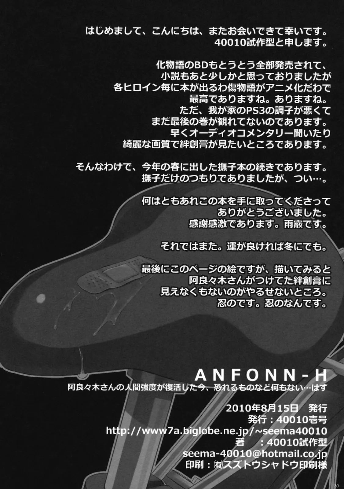 HentaiVN.net - Ảnh 29 - ANFONN-H (Bakemonogatari) - Chap 1
