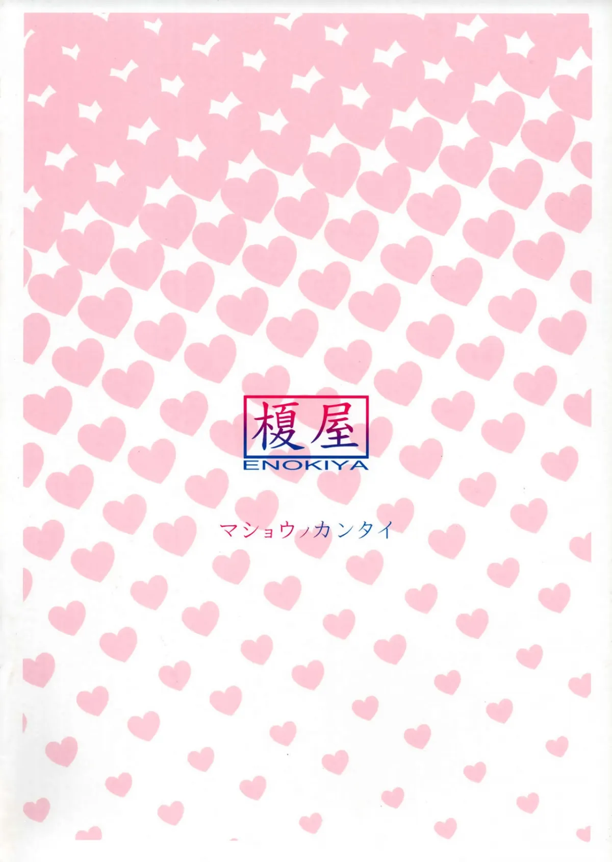 HentaiVN.net - Ảnh 15 - Thư Ký của Đô Đốc! (Kantai Collection) [Mashou no Kantai, 魔性の甘体] - Chap 1