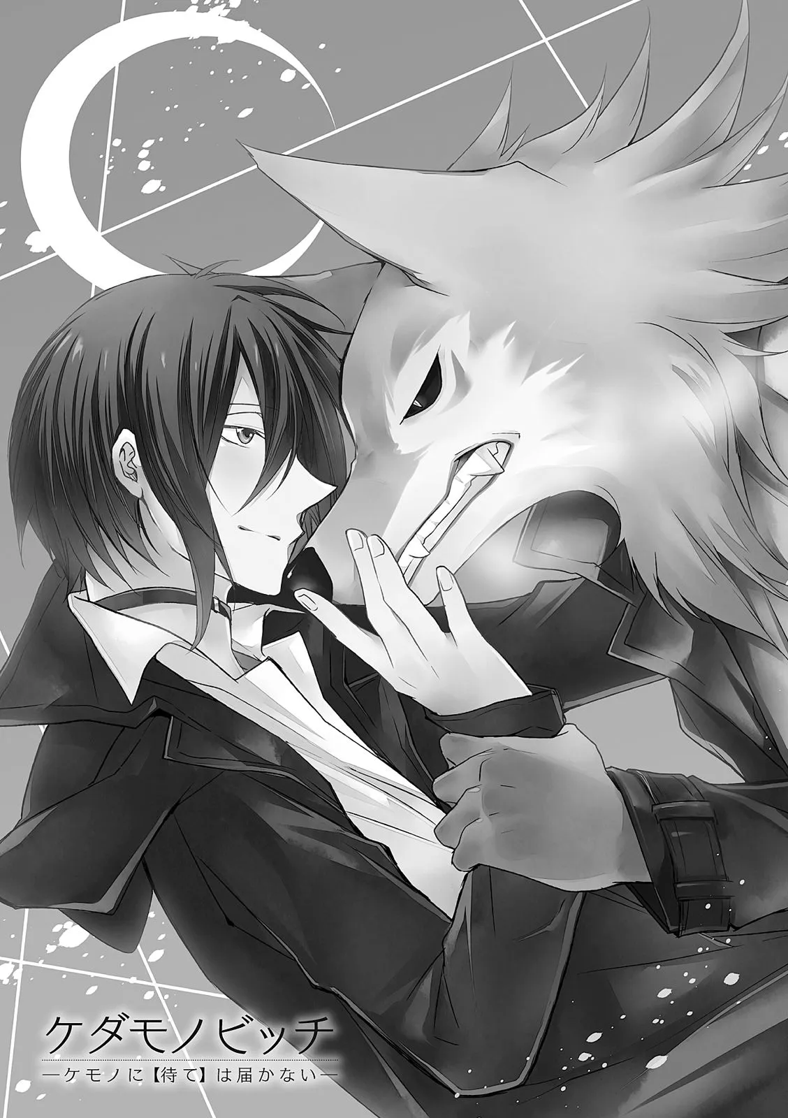 HentaiVN.net - Ảnh 3 - Kedamono Bitch [ケダモノビッチ, 服従は挑発の合図] - Chap 3