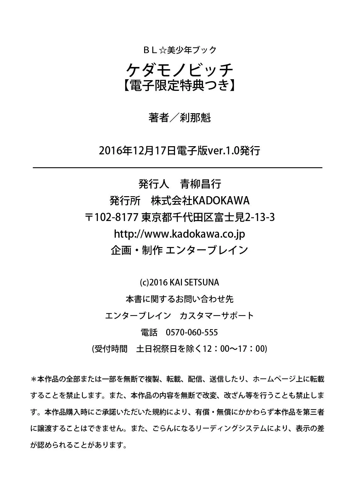 HentaiVN.net - Ảnh 19 - Kedamono Bitch [ケダモノビッチ, 服従は挑発の合図] - Chap 10
