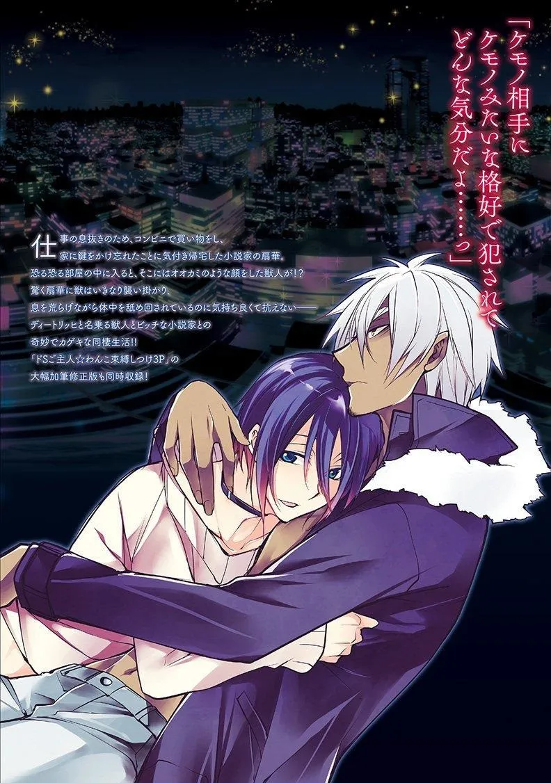HentaiVN.net - Ảnh 20 - Kedamono Bitch [ケダモノビッチ, 服従は挑発の合図] - Chap 10
