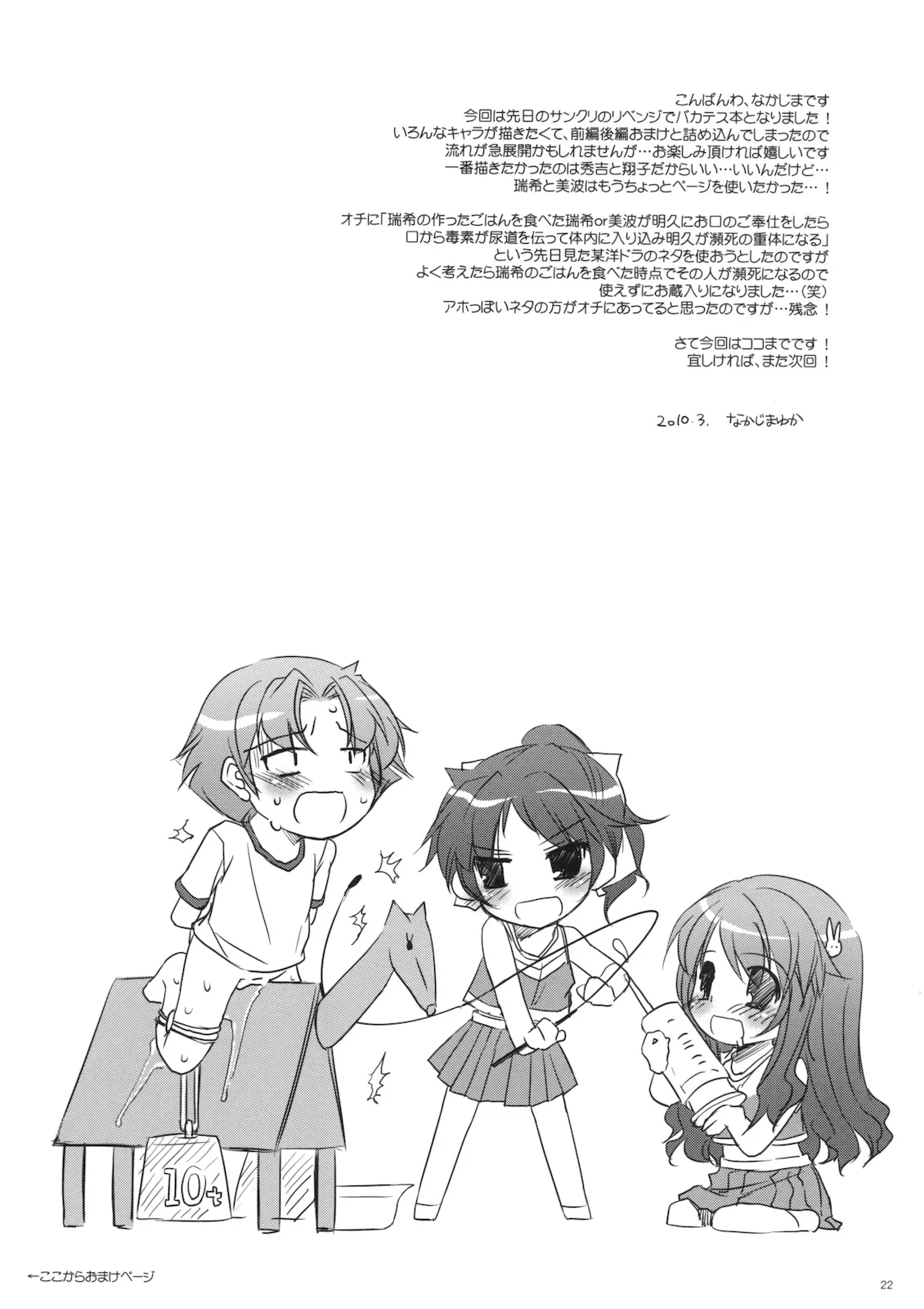 HentaiVN.net - Ảnh 22 - D.L. action 52 (Baka to Test to Shoukanjuu) [Digital Lover 52] - Chap 1