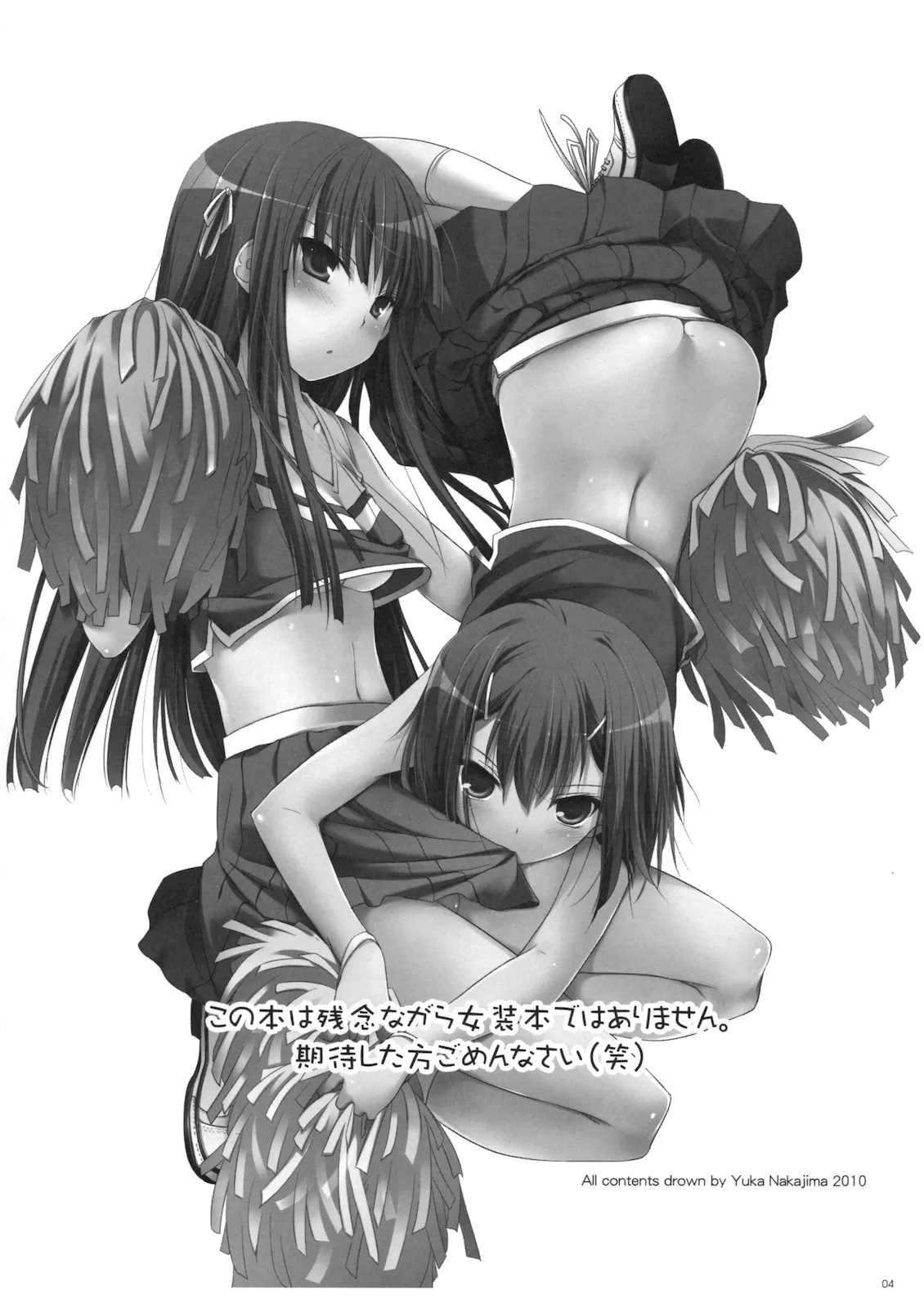 HentaiVN.net - Ảnh 4 - D.L. action 52 (Baka to Test to Shoukanjuu) [Digital Lover 52] - Chap 1