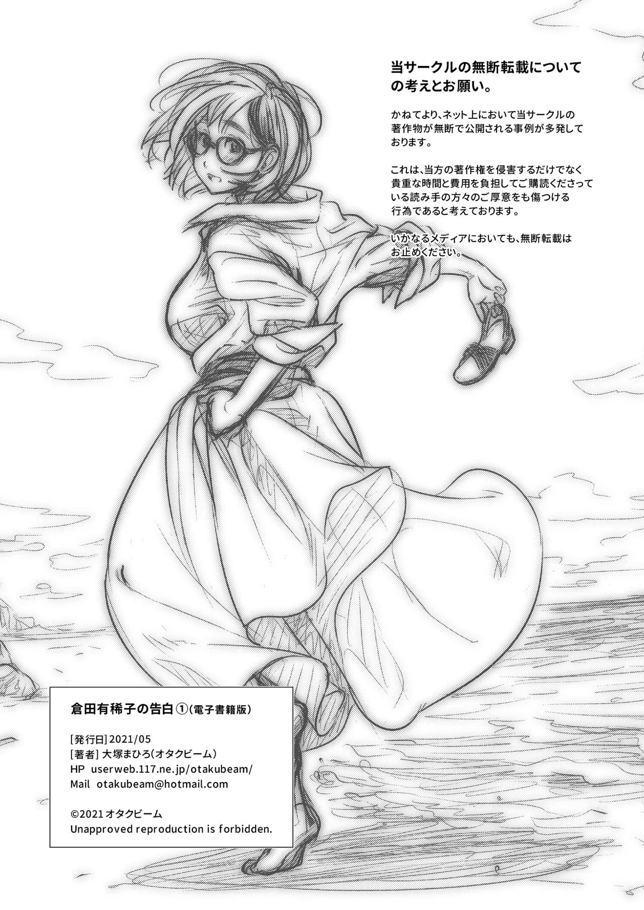 HentaiVN.net - Ảnh 63 - Kurata Akiko no Kokuhaku [Lời thú tội của Akiko] - Chap 1