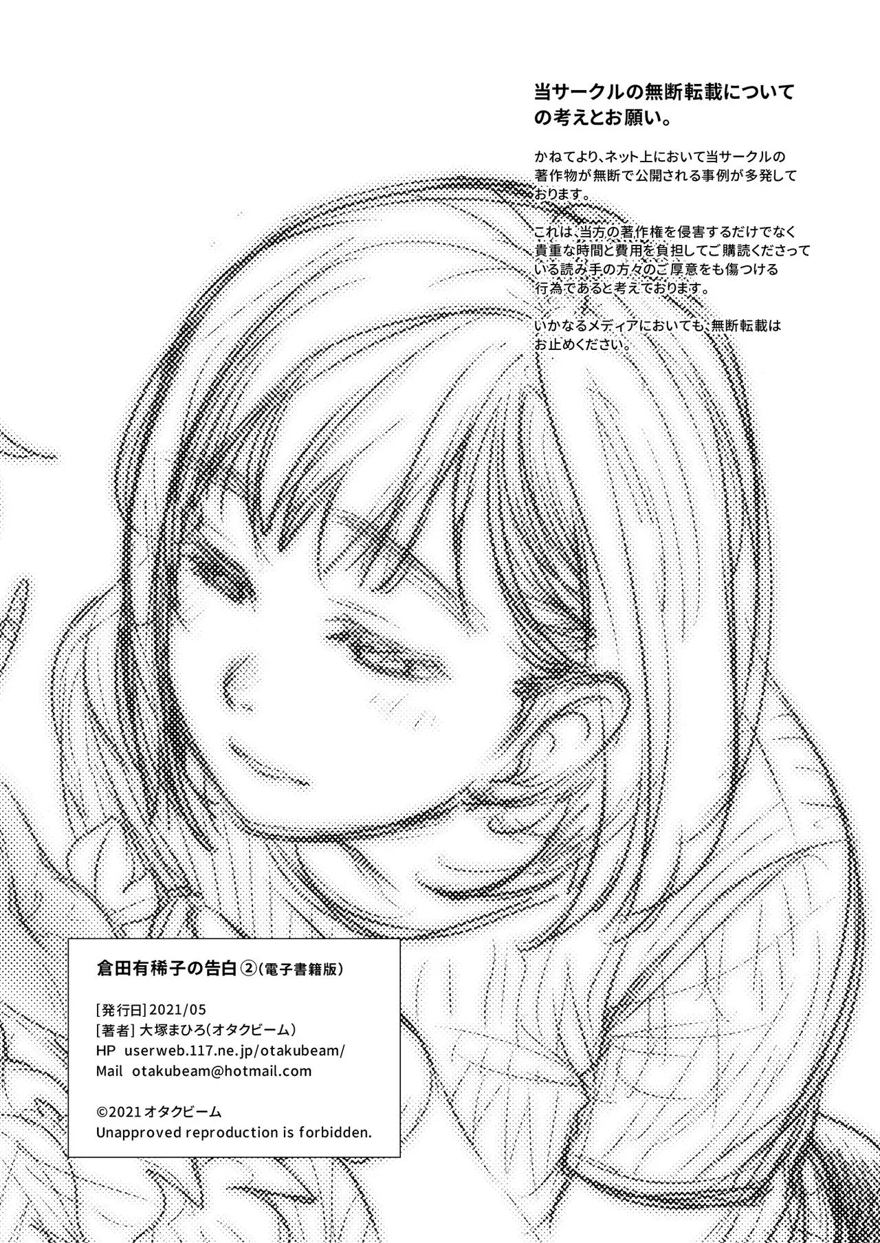HentaiVN.net - Ảnh 61 - Kurata Akiko no Kokuhaku [Lời thú tội của Akiko] - Chap 2