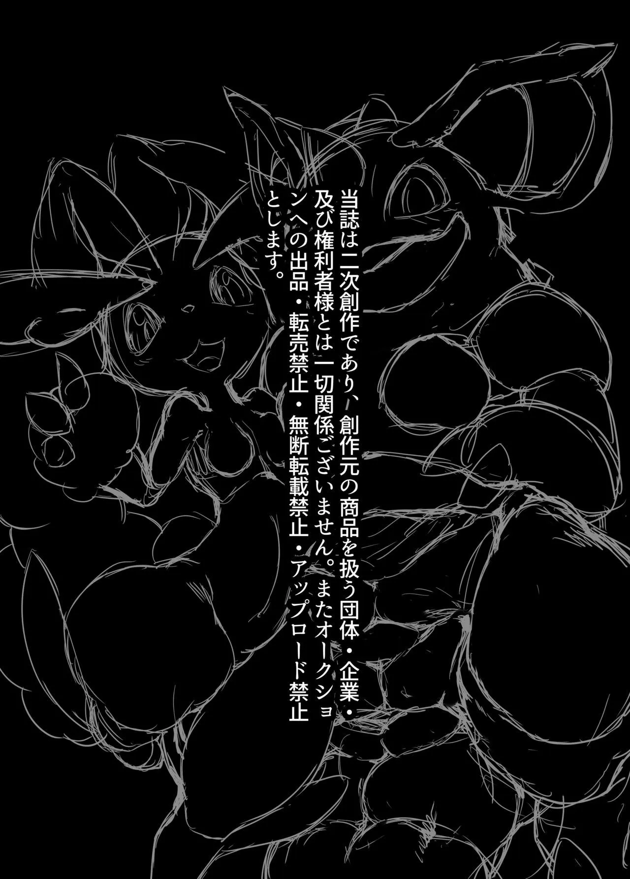 HentaiVN.net - Ảnh 3 - Nokorimono Niwa Fuku ga Aru !? (Pokémon) [One Man's Trash is Another Man's Treasure !?] - Chap 1