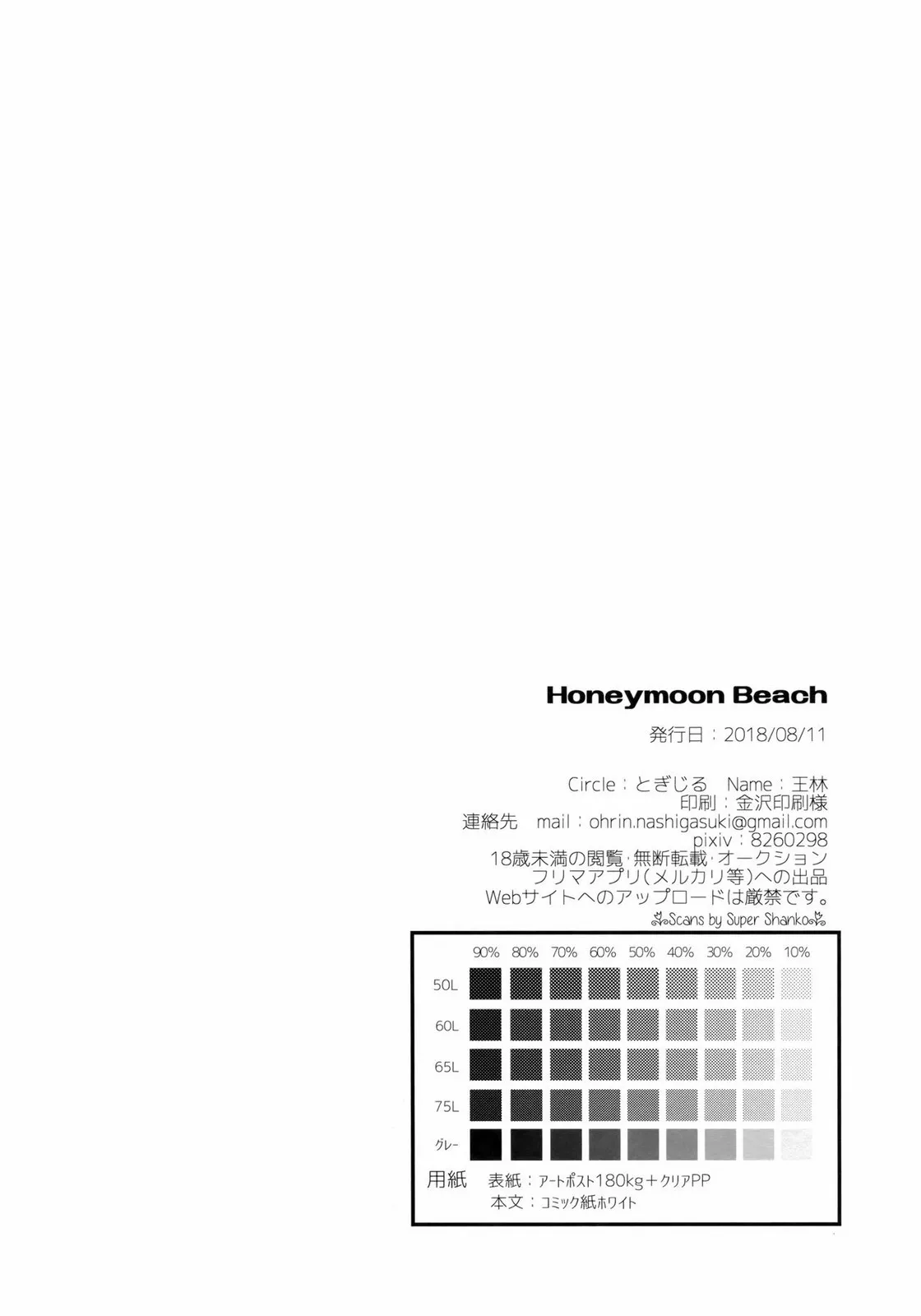 HentaiVN.net - Ảnh 40 - Honeymoon Beach (Naruto) - Chap 1