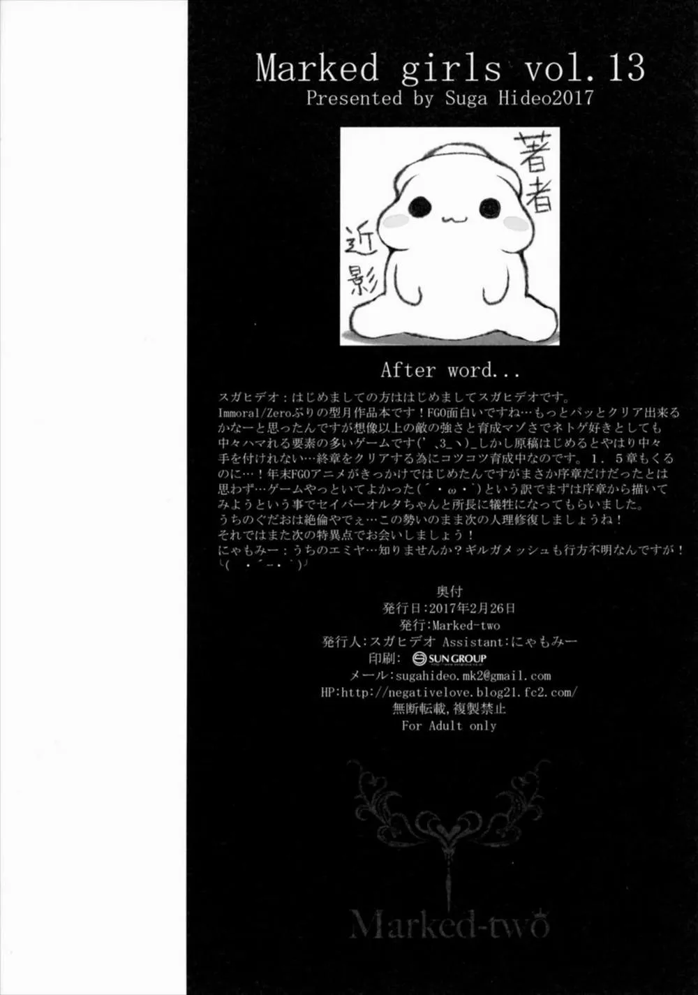 HentaiVN.net - Ảnh 18 - Marked Girl Vol.13 (Fate/Grand Order) - Chap 1