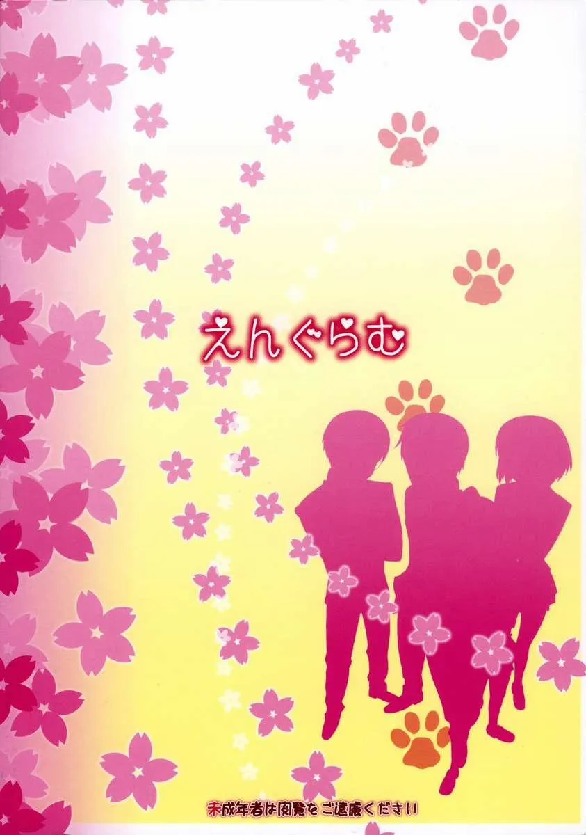 HentaiVN.net - Ảnh 39 - Taiga Bamu (Toradora!) - Chap 1
