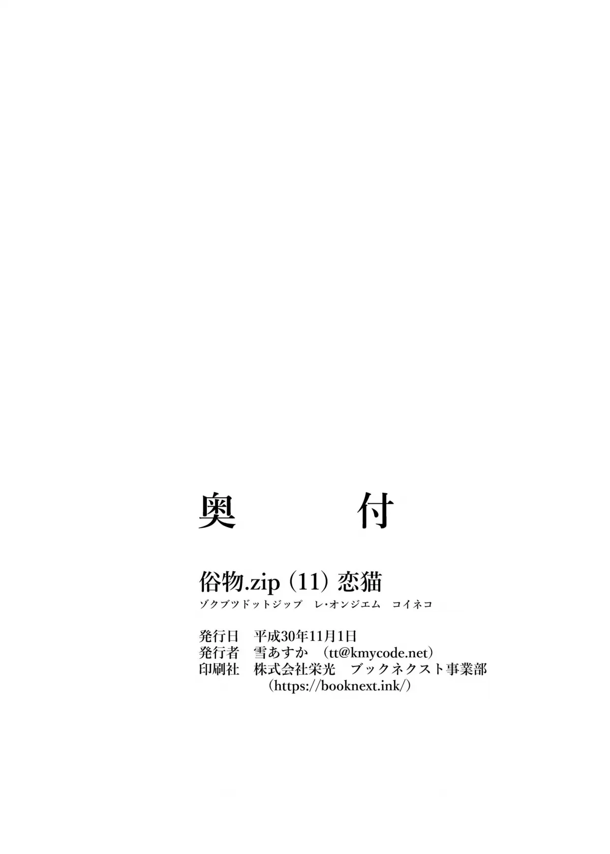 HentaiVN.net - Ảnh 30 - Đồ bơi thần kì [Koineko] - Chap 1