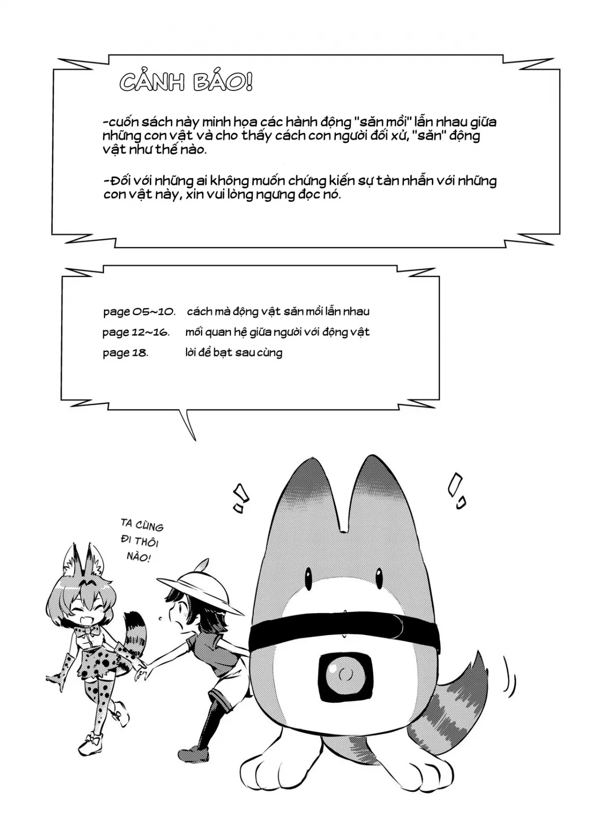 HentaiVN.net - Ảnh 4 - Emono Friends | Friends of Prey (Kemono Friends) [獲物フレンズ (けものフレンズ)] - Chap 1