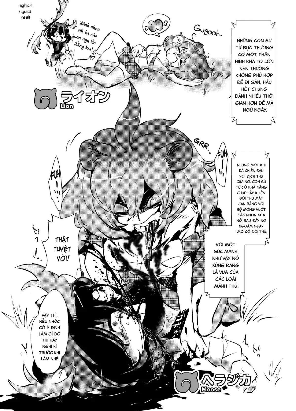 HentaiVN.net - Ảnh 6 - Emono Friends | Friends of Prey (Kemono Friends) [獲物フレンズ (けものフレンズ)] - Chap 1