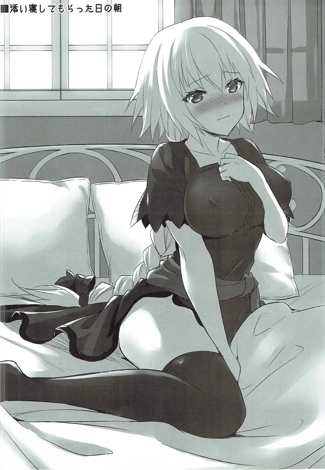 HentaiVN.net - Ảnh 32 - Thánh nữ ấm áp [Seijou no Nukumori; 聖女のぬくもり] - Chap 1