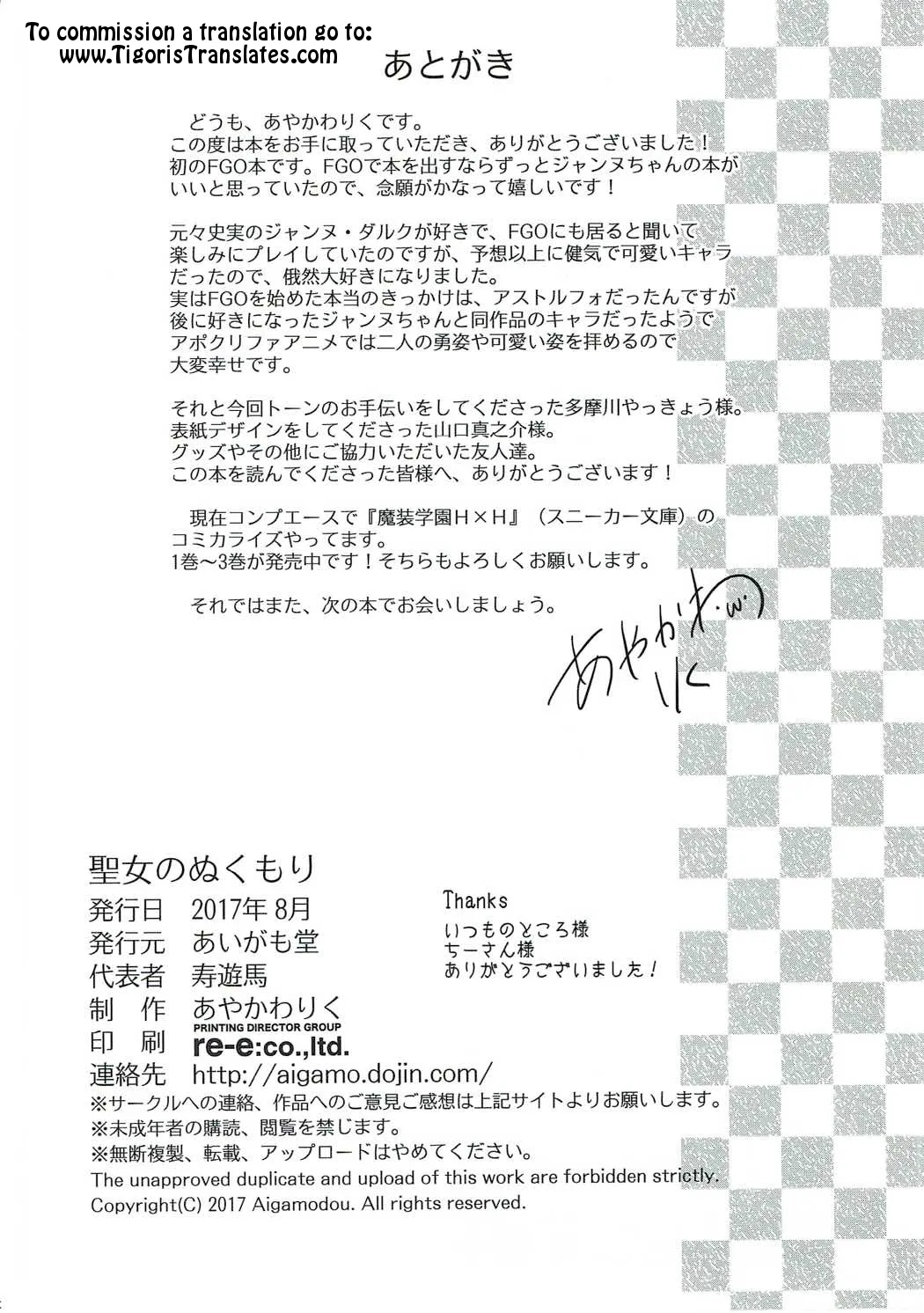 HentaiVN.net - Ảnh 38 - Thánh nữ ấm áp [Seijou no Nukumori; 聖女のぬくもり] - Chap 1